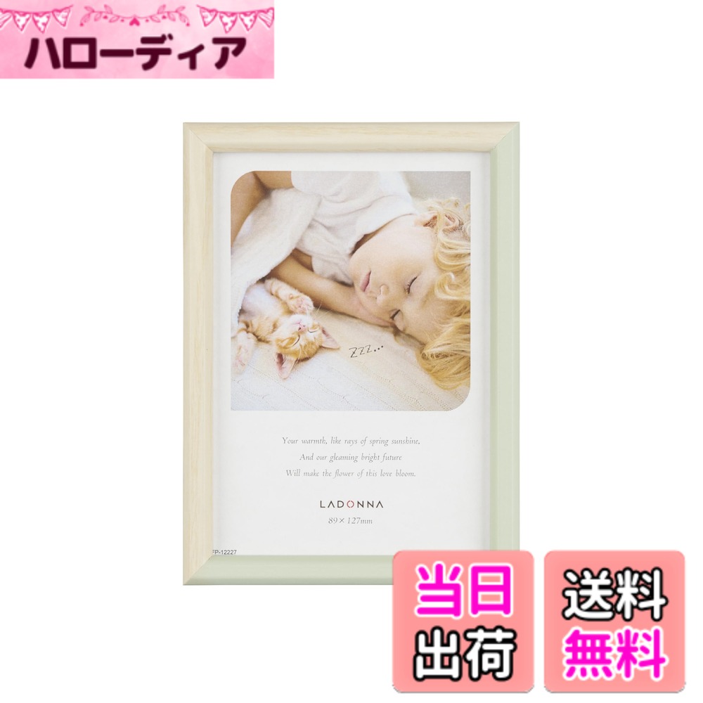 商品情報商品の説明繊細さと可愛らしさが調和した、おしゃれなフォトフレーム主な仕様 Lサイズ/縦横兼用/置掛兼用/サイズ：外寸：約10.3x14.1/内寸：約9.1x12.9/窓寸：約8.5x12.3