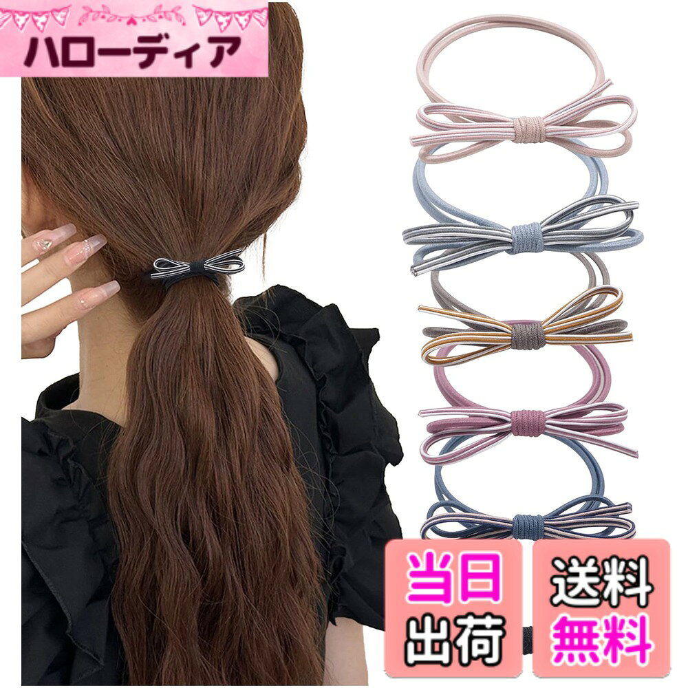 【送料無料】[Herbeluemily] ヘアゴム ヘアアクセサリー リボン くすみカラー カジュアル 結び 6本セット 髪ゴム