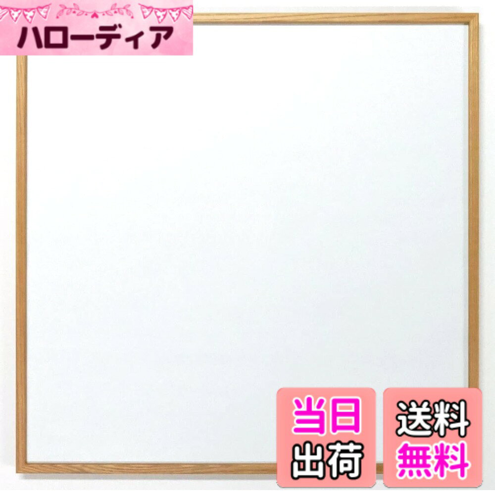 商品情報商品の説明正方形の額縁です。天然木のフレームですので、商品により木目・色味などの違いがございます。主な仕様 フレーム材質：木製、表面仕様：アクリル板額装可能作品サイズ：599x599mm、厚み2.5mmまで額縁外寸：約61.5cmx約61.5cmbr額縁重量：約2.3kgbr付属品：吊り紐、吊り金具、壁用フック（3本針）