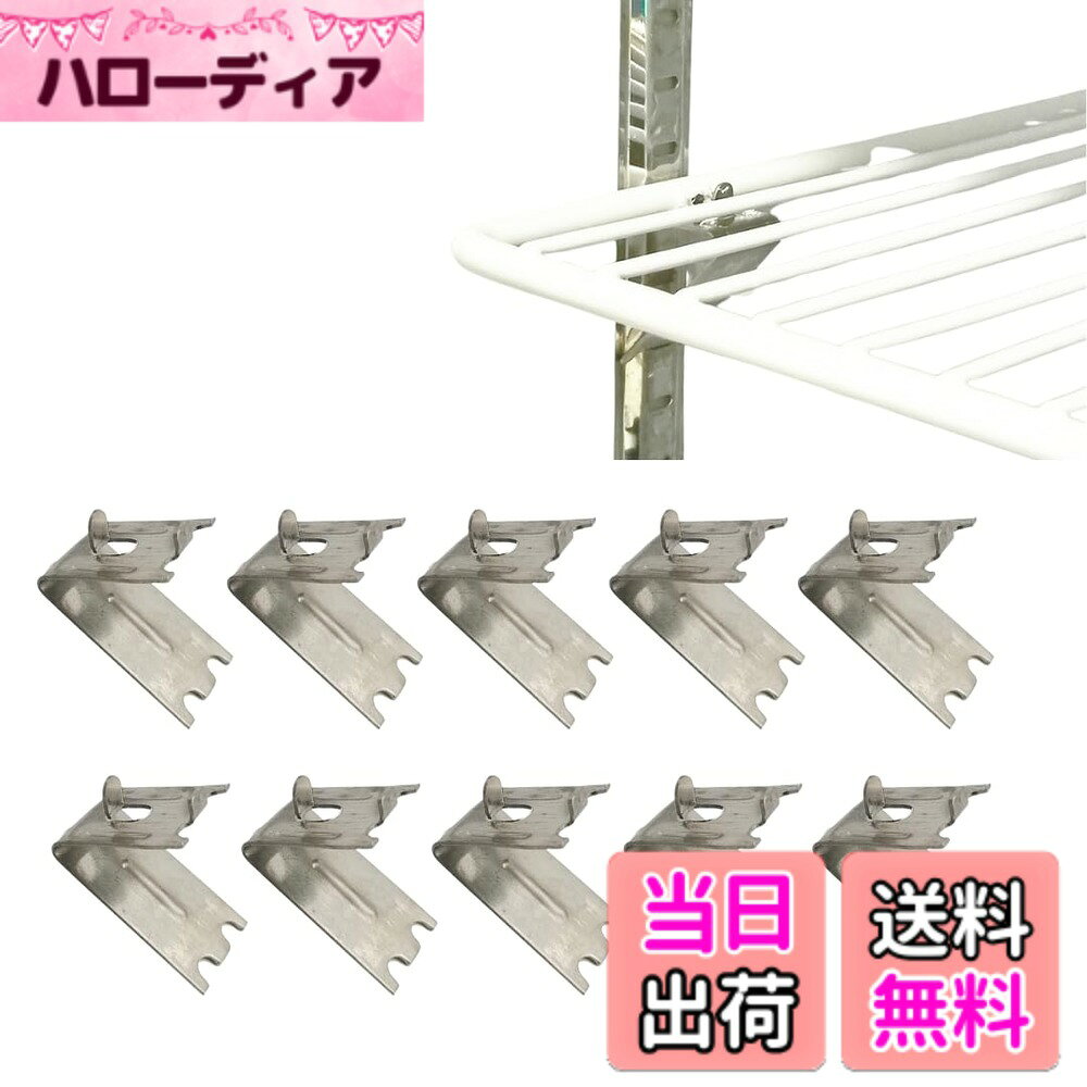 商品情報商品の説明【業務用冷蔵庫棚受け金具】冷蔵ショーケースの棚をしっかり支えるために設計されています。頑丈な作りで、重い冷蔵庫内部のアイテムを安定して支え、収納スペースを効率的に活用できます。交換用としても最適で、業務用冷蔵庫の性能を維持します。 【ステンレス製で変形しにくい】ステンレス製で耐久性が高く、変形しにくい特性があります。高温や冷却による影響を受けず、長期間にわたって安定した性能を提供します。耐腐食性に優れ、業務用冷蔵庫に最適な品質を誇ります。 【お得な10個セット】冷蔵庫棚受け金具は、10個セットで提供されており複数の棚や交換用に便利です。お得なセットで、冷蔵庫の棚の増設や修理に役立ち、コストパフォーマンスが良い商品です。業務用にも家庭用にも幅広く対応します。主な仕様 【業務用冷蔵庫棚受け金具】冷蔵ショーケースの棚をしっかり支えるために設計されています。頑丈な作りで、重い冷蔵庫内部のアイテムを安定して支え、収納スペースを効率的に活用できます。交換用としても最適で、業務用冷蔵庫の性能を維持します。【ステンレス製で変形しにくい】ステンレス製で耐久性が高く、変形しにくい特性があります。高温や冷却による影響を受けず、長期間にわたって安定した性能を提供します。耐腐食性に優れ、業務用冷蔵庫に最適な品質を誇ります。【お得な10個セット】冷蔵庫棚受け金具は、10個セットで提供されており複数の棚や交換用に便利です。お得なセットで、冷蔵庫の棚の増設や修理に役立ち、コストパフォーマンスが良い商品です。業務用にも家庭用にも幅広く対応します。【商品詳細】サイズ：厚さ1mm 40mmx21mmx26mm、重量：120g、素材：ステンレス、色：シルバー、パッケージ内容：本体x10個セット【MaT storeブランド】MaT storeブランドにて綺麗に梱包し、お客様の元へ商品をお届けいたします。本製品は購入後30日間の付きですので、安心してお使いください。