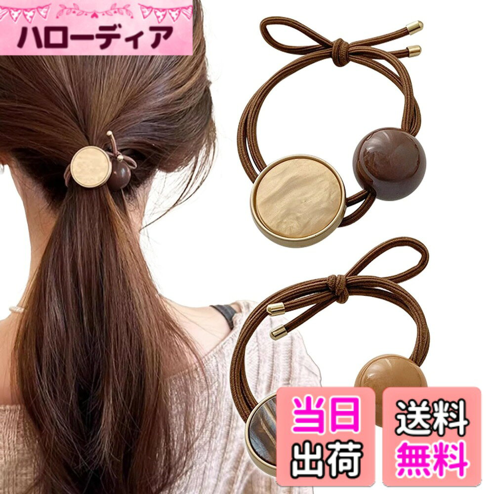 商品情報商品の説明主な仕様 トレンドのニュアンスカラーでいつものヘアアレンジを上品に仕上げる大人かわいいデザインの飾りつきヘアゴム。簡単なまとめ髪も一つ加えるだけで上品で華やかなヘアアレンジに大変身！派手になりすぎず、それでいて美しい繊細な輝きの髪飾り。OLさんのオフィスカジュアル、通勤ファッション、学生さんのスクールコーデなどの普段使いで大活躍。使わない時は手首につけてブレスレット風にしても◎入学式、卒業式などの式典、発表会などフォーマルなシーンでのおしゃれや、パーティでのドレススタイル、花火大会など、浴衣着用のシーンにもぴったりな美しい髪ゴム。自宅やオフィスワーク時にさっと髪をまとめたい場面でも大活躍します。手軽に上品なおしゃれを楽しめるアイテムなので、コーディネートにも取り入れやすく幅広い年齢層の方にお使いいただけるアイテム。お友達やご家族とお揃いにしても◎プレゼントにもぴったり♪商品サイズ：【チャーム】直径約2.5cm＋直径1.5cm【ゴム】内径約4.5cm※詳細サイズは画像をご覧ください。