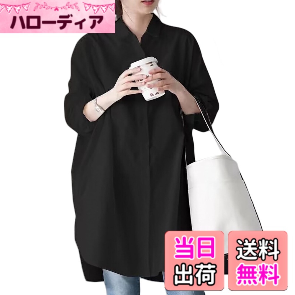 商品情報商品の説明主な仕様 【シンプルでおしゃれなデザイン】シンプルでありながら洗練されたデザインが特徴的なこのシャツは、日常使いに最適です。フロントボタンがスムーズで、着脱が簡単なので忙しい日常でも大活躍します。シンプルなデザインにこだわり、どんなアイテムとも合わせやすいのがポイントです。控えめでありながら、洗練された印象を与え、シンプルさの中におしゃれ感を演出します。ブラック、ホワイト、ホワイトボーダーの3色展開で、どんなコーディネートにも対応できます。【実用性と女性らしさを両立】胸元にはシンプルなポケットがついており、アクセントとしても実用性としても優れています。ポケットがシャツのデザインにさりげなくフィットし、全体のバランスを整えます。さらに、前短後長の裾デザインが特徴で、前が短く後ろが長めの裾が、着用時に動きやすく、すっきりとしたスタイルを実現します。普段使いはもちろん、少しおしゃれを加えたい時にも最適なアイテムです。【軽やかな素材感】薄手で軽い素材を使用しており、春夏の季節にぴったりです。風通しが良く、軽やかな着心地が魅力的で、長時間着ていても快適です。さらに、通気性にも優れており、暑い日でも蒸れにくく、快適さを提供します。軽やかな素材感は、これからの季節に必要不可欠なアイテムとなります。どんなスタイルにも合わせやすい素材で、リラックスした雰囲気を演出します。【着回し力抜群の長袖シャツ】この長袖シャツは、シンプルで洗練されたデザインが特徴。カジュアルにもフォーマルにも合わせやすく、どんなシーンでも活躍します。例えば、ジーンズやチノパンと合わせてカジュアルに着こなしたり、スカートと合わせて女性らしいコーディネートに仕上げることもできます。インナーにTシャツやキャミソールを重ねて、レイヤードスタイルを楽しむこともできるため、季節ごとに様々な着こなしが楽しめます。軽やかな素材感と動きやすいデザインで、どんなシーンにも合わせやすく、あなたのスタイルにぴったりの一着です。【ご購入前確認】サイズ参考：画像にてご覧いただけます。よく分からない場合、いつでも弊社までご相談ください。 ※寸法は平置きにて計測し、多少の誤差がある場合がございます。 ※お使いのモニター設定、お部屋の照明等により実際の商品と色味が異なる場合がございます。※梱包によるシワが発生場合もありますが、アイロンをかければ対応できます。