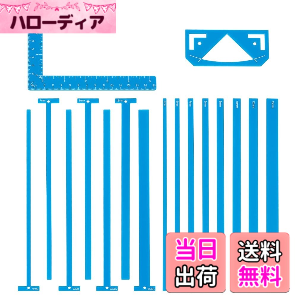 【送料無料】UNICRAFTALE 1セット 18個 製本パッケージ 柔軟なアクリル製本テンプレート ブラック 製本 簡単 スクラップブックツール T型定規 スクラップブック用 製本 手作りツール用品 色：ブルー