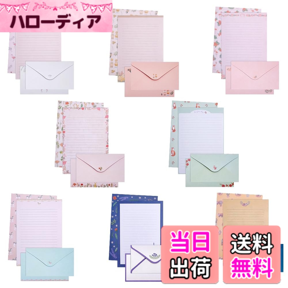 【送料無料】UNICRAFTALE 90 個 手紙 封筒 セット 10 スタイル 花柄 レターワイティング キット 豪華 罫線 便箋 文具 セット 女性 ウェディング パーティー 招待状 ギフト 装飾 hellodear-11479960 ハローディア楽天市場店 パッケージ画像