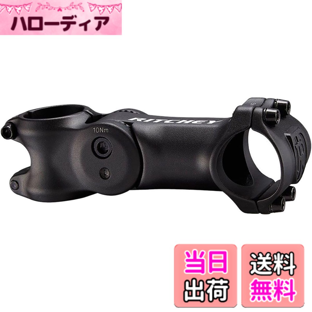 【送料無料】RITCHEY(リッチー) アジャスタブル 4AXIS ステム 31.8mm BBブラック ブラック 120mm ブラック 120mm サイズ：小 hellodear-11479398 ハローディア楽天市場店 パッケージ画像
