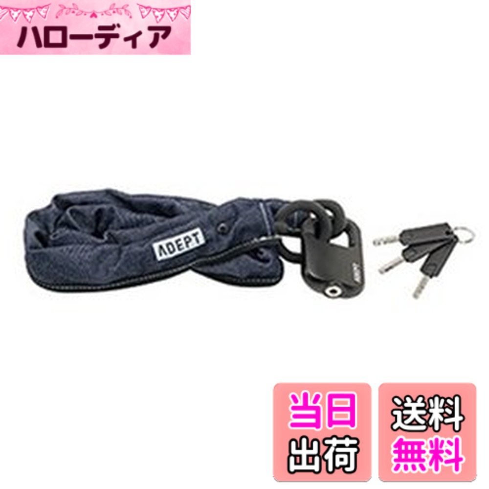 商品情報商品の説明シンプルかつ洗練されたデザインに高い機能性をプラスしました。 ファブリック カバー 5mm チェーン 鍵3ヶ付属 長さ：1100mm 重量：815g 商品のカラー・サイズについて 商品のカラーはディスプレイの種類等により、実物と異なって見える場合がございます。 掲載商品の仕様、ロゴ等のデザインは改良のため、変更される場合がございます。 また、メーカーが発表していない寸法や個人的なフィット感についてはお答えいたしかねます。あらかじめご了承ください。主な仕様