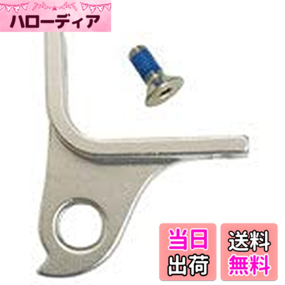 商品情報商品の説明"FRP01100 リヤ メカ ハンガー BE1 02-04 DH TEAM PRO用"主な仕様