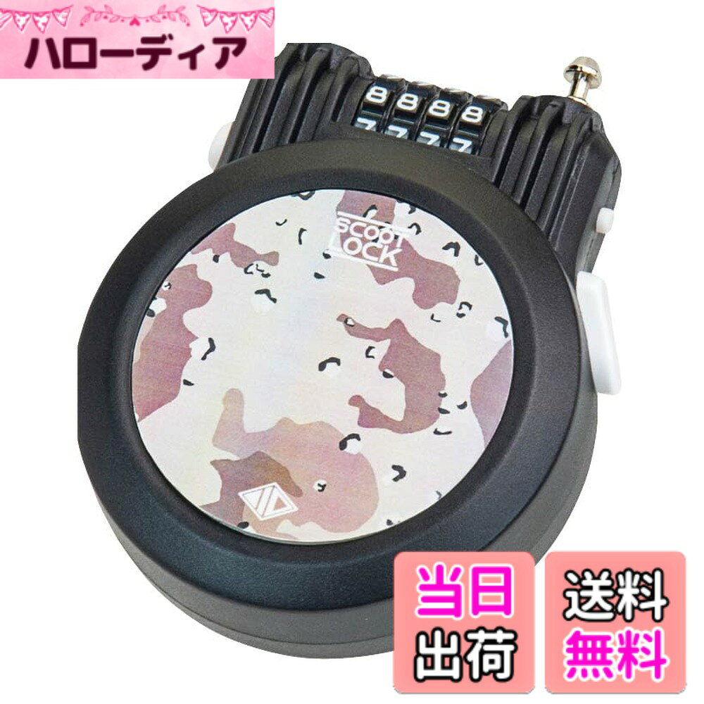 商品情報商品の説明アデプト スクートロック ダイヤル式ロック ストレートケーブル Φ3 x 900mm 取付可能径 ： Φ25.4-31.8mm 3mm六角レンチ 付属 135g 商品のカラーはディスプレイの種類等により、実物と異なって見える場合がございます。 掲載商品の仕様、ロゴ等のデザインは改良のため、変更される場合がございます。 また、メーカーが発表していない寸法や個人的なフィット感についてはお答えいたしかねます。あらかじめご了承ください。主な仕様