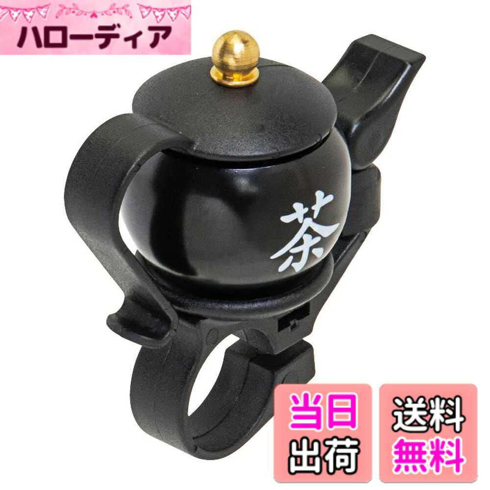 【送料無料】ギザプロダクツ(GIZA PRODUCTS) バラエティ ベル ティーポット ベル HOB09504