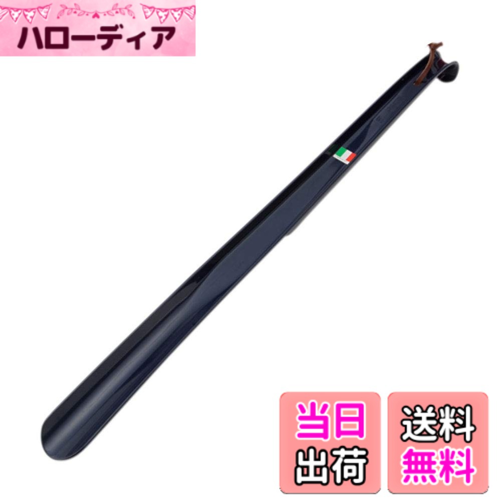 商品情報商品の説明イタリア製のおしゃれな靴べらロングエッテ可がまず使える60cmのロングタイプ樹脂で軽くて絶妙なカーブ・長さで、非常につかいやすい。イタリアの三色国旗のトリコローレが玄関にお値段以上のクオリティをお届けします。こちらの商品は輸入品につき輸送中についた薄い傷がある場合がございます。また、製造工程上横(側面)に小さな穴と機械が擦った跡が一ヶ所空いております。主な仕様 サイズ:約60cmx幅4cmbr原産国:イタリア付属:レザー紐付き注意:輸入品につきこちらの商品は輸入品につき輸送中についた薄い傷がある場合がございます。また、製造工程上横(側面)に小さな穴と機械が擦った跡が一ヶ所空いております。その点予めご了承ください。