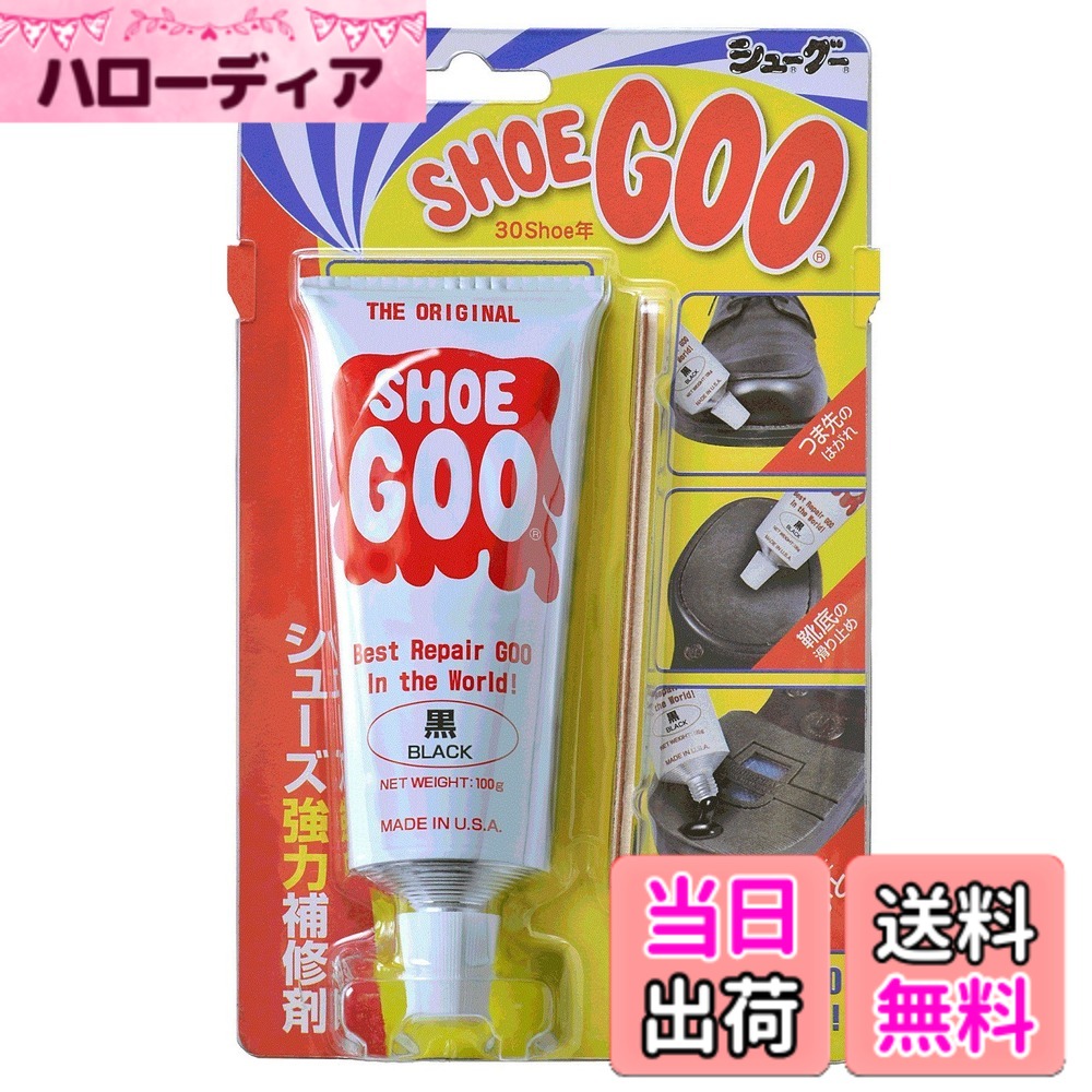 商品情報商品の説明説明 つま先のはがれや、磨り減った靴底の補修と滑り止めに！ 自分で簡単に修理♪シューズ強力補修剤。主な仕様 用途:靴用補修材容量:100gbr原産国:米国