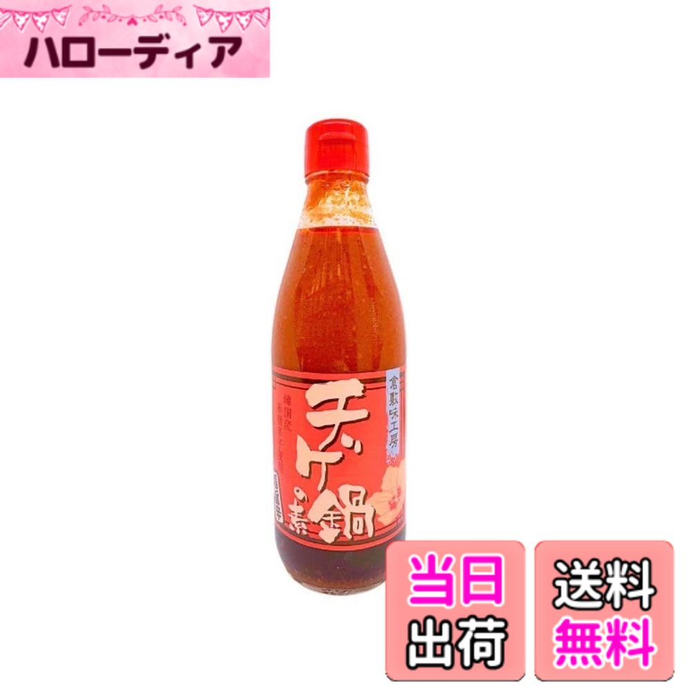 【送料無料】倉敷味工房 チゲ鍋の素 360ml サイズ：360ミリリットル (x 1) hellodear-11506869 ハローディア楽天市場店 パッケージ画像