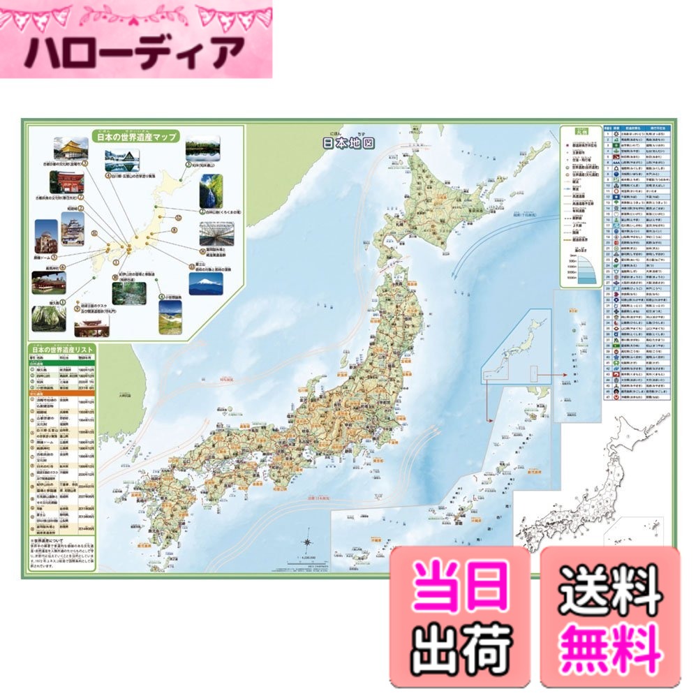 商品情報商品の説明鉛筆などで直接かき消しができるプラ素材の日本地図 水にも強く、お風呂などでも活躍 鉛筆や色鉛筆は消しゴムで、ホワイトボードマーカーでは消しゴムまたはウェットティッシュ、バスタイムクレヨンではお湯または水で消すことができる 【特徴】鉛筆などで繰り返し書いて消せる日本地図 【縮尺】約423万分の1 【製造】日本製 【本体サイズ】62x43.5cm/【本体重量】98g 【材質】PP主な仕様 【特徴】鉛筆などで繰り返し書いて消せる日本地図【縮尺】約423万分の1br【製造】日本製【本体サイズ】62x43.5cm/【本体重量】98gbr【材質】PP