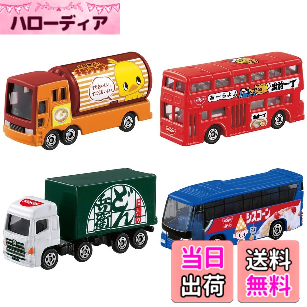 商品情報商品の説明日清食品の楽しいアドカー4台セット登場! チキンラーメンイベントカー、シスコーンバス、どん兵衛配送トラック、出前一丁2階建てバス 主な仕様 b対象年齢 :/b3才以上