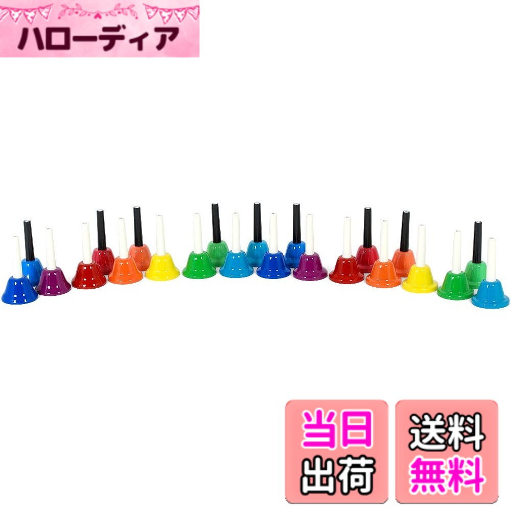 【送料無料】KC キョーリツ ベルコーラス (ハンドベル) 23音 セット BC-23K/MU マルチカラー 色：マルチカラー