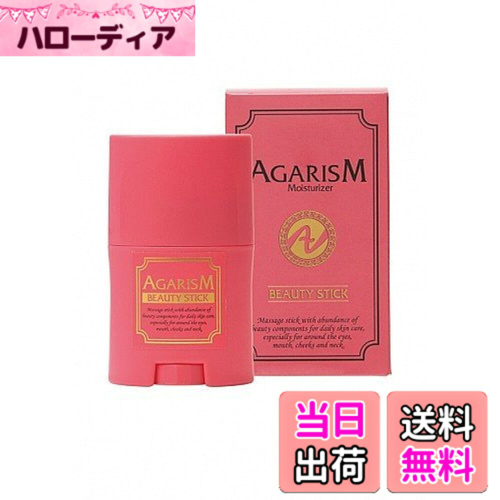 商品情報商品の説明主な仕様 TVで話題の新感覚小顔ケアアイテム「かっさクリーム」アガリズムかっさと美容クリームが1本に。コリをほぐして簡単小顔ケア！筋肉やツボにしっかりアプローチしながら引き締め成分をお肌に届けます。いつでも手軽にケアが可能！むくみがちな朝のメイク前にもぴったり！コスメコンシェルジュが開発。1本で約1か月半-2か月ほど使えます。