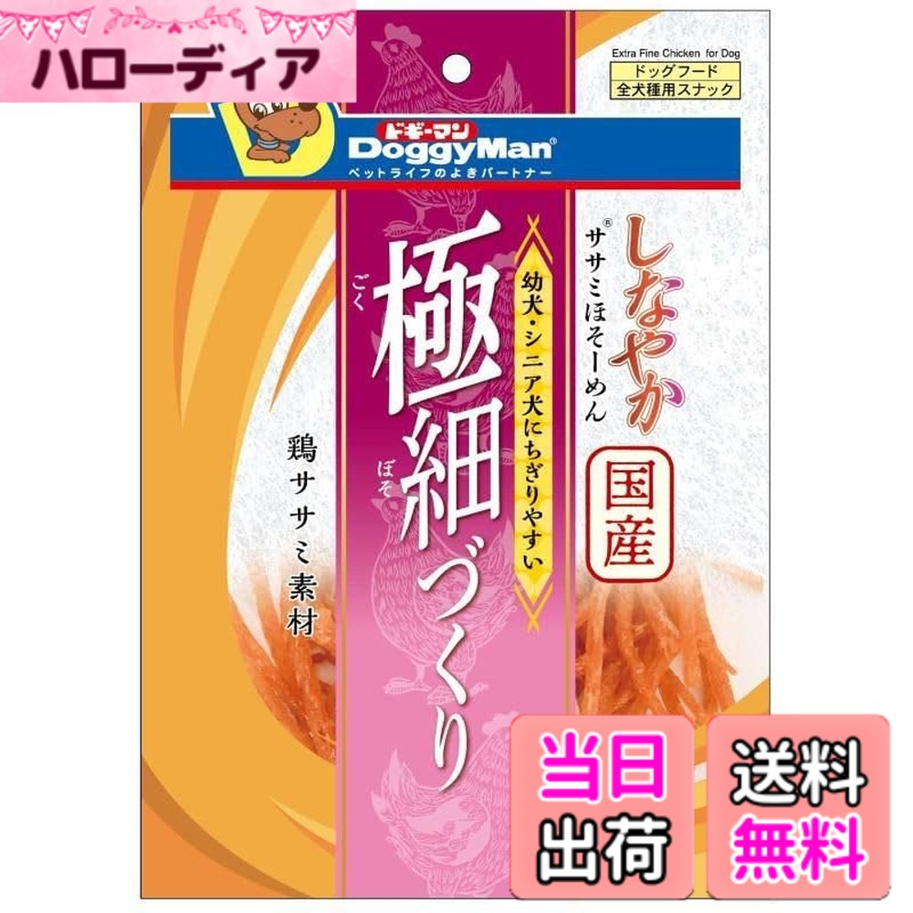 商品情報商品の説明みんな待ってた！このしなやかさ ・みんながよろこぶしなやかな、極細タイプのササミのおやつ。 ・鶏肉の中で最も低脂肪のササミで作った良質のタンパク源を摂取できるヘルシーなスナック。 ・細くカットしたササミを、ローラーでプレスし筋繊維を押し広げて、やわらかな質感に仕上がっている。ゆるやかについたカールがしなやかさのしるし。 ・幼犬から高齢犬までの幅広い年齢を通して楽しめる美味なササミの麺状おやつ。 【原材料】 鶏ササミ、糖類、ソルビトール、グリセリン、プロピレングリコール、酸化防止剤(エリソルビン酸ナトリウム)、リン酸塩(Na)、ミネラル類(ナトリウム)、調味料、保存料(ソルビン酸カリウム)、発色剤(亜硝酸ナトリウム) 【成分】 粗たん白質40.0％以上、粗脂肪1.5％以上、粗繊維0.1％以下、粗灰分6.0％以下、水分32.0％以下 【エネルギー】 280kcal/100g 【給与方法】 ■パッケージ記載の目安給与量を参考に1日1-数回に分け、おやつとして与えてください。 ・給与量は犬によって個体差が生じます。食べ残しや便の様子、健康状態をみて調節してください。 ・2ヶ月未満の幼犬には与えないでください。 ・犬の習性や性格、食べ方によっては、のどに詰まらせたりする恐れがありますので、適切な大きさにして与えてください。 ・おいしさを保つために脱酸素剤が入っています。無害ですが食品ではありません。開封後は効果がなくなりますので捨ててください。 【賞味／使用期限(未開封)】 12ヶ月 【原産国または製造地】 日本 【サイズ】 パッケージサイズ：W170xH240xD20mm/重量60 ※商品パッケージのリニューアル等により商品画像とお届け商品のパッケージが異なる場合がございます。予めご了承お願い致します。主な仕様 みんな待ってた！このしなやかさ・みんながよろこぶしなやかな、極細タイプのササミのおやつ。・鶏肉の中で最も低脂肪のササミで作った良質のタンパク源を摂取できるヘルシーなスナック。・細くカットしたササミを、ローラーでプレスし筋繊維を押し広げて、やわらかな質感に仕上がっている。ゆるやかについたカールがしなやかさのしるし。・幼犬から高齢犬までの幅広い年齢を通して楽しめる美味なササミの麺状おやつ。