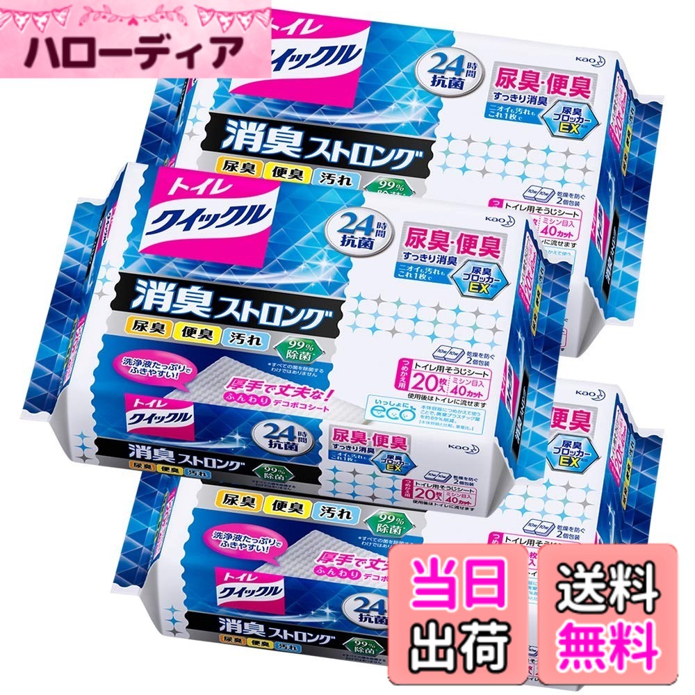 商品情報商品の説明手強い尿臭・便臭もすっきり! これ1枚で便器から床・壁まで汚れをすっきり落とし、除菌もできるおそうじシートです。 洗浄液たっぷりでふきやすく、厚手で丈夫なシートなので、汚れが手につきにくく、より広い面積を安心しておそうじできます。 尿臭ブロッカーEX配合。フレッシュハーブの香り。 使用後はそのままトイレに流せます。ポータブルトイレ(木製や、柔らかいタイプの便座を除く)や温水洗浄便座にも使えます。主な仕様 商品サイズ (幅x奥行x高さ) :18x13x17.7br内容量:60枚