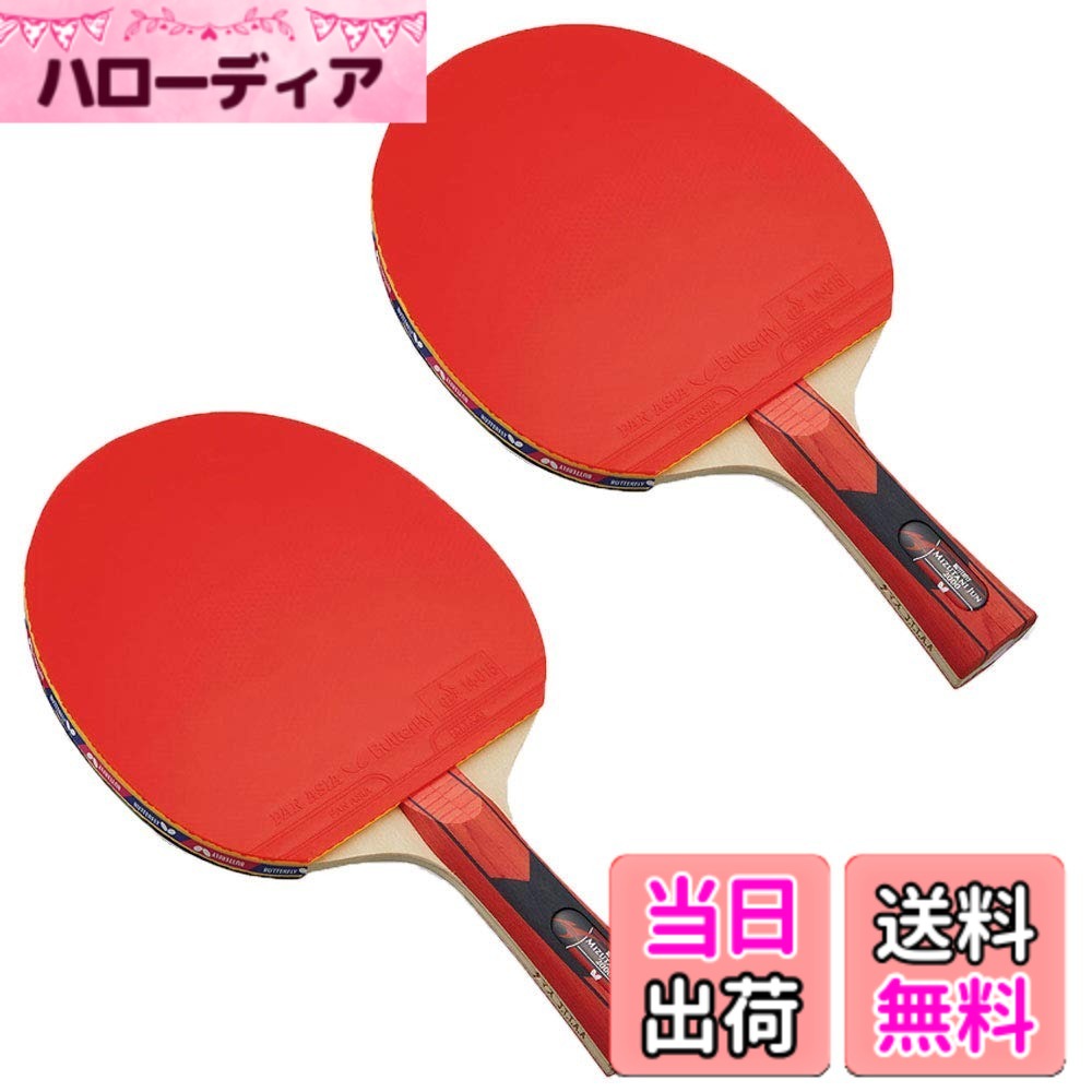 商品情報商品の説明ラバー貼りシェークハンド卓球ラケット。主な仕様 素材：5枚合板タイプ：ラバーばりラケット2本セット※ラバーばりラケットはラバーの貼り替えができません。※レジャー用としてご利用下さい。※ラージボールには使用できません。