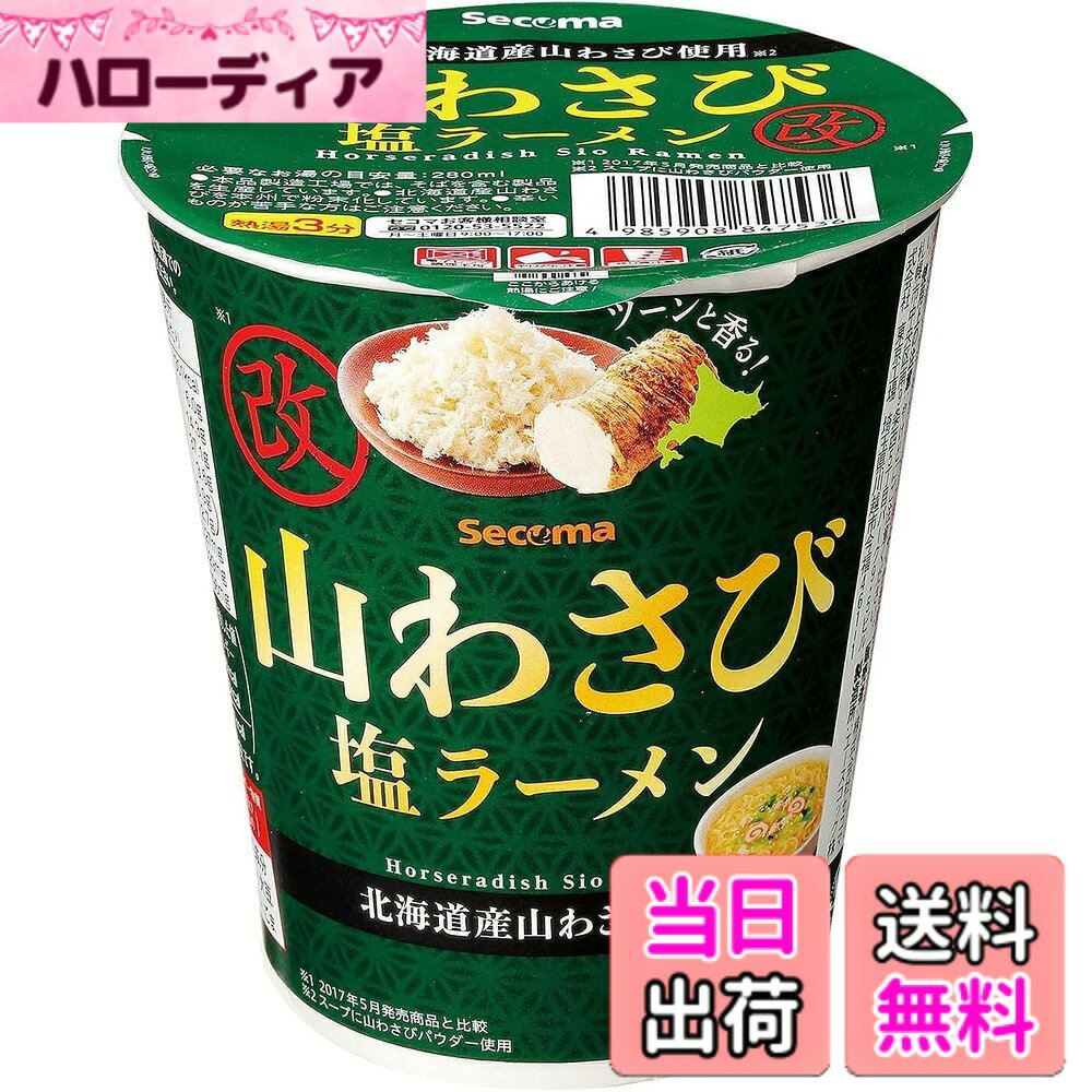 商品情報商品の説明ブランド セイコーマート 種類 ラーメン 商品の重量 590 グラム 商品の個数 6 パッケージ情報 カップ 商品の形状 乾麺 風味 塩 パッケージ重量 0.59 キログラム ユニット数 6 個主な仕様