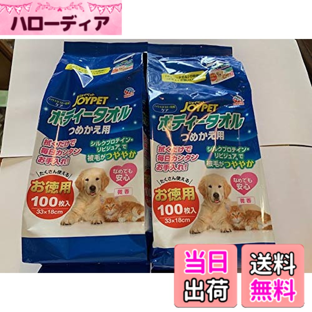 商品情報商品の説明商品の説明 拭くだけで簡単にお手入れできるボディーシートの大容量タイプ。シルクプロテイン・リピジュア配合で皮膚・被毛にうるおいと輝きを与えます。やわらかなメッシュシートタイプ。なめても安心。 ご注意（免責）＞必ずお読みください ご注意（免責）＞必ずお読みください 皮膚に傷、皮膚炎(かぶれ・ただれ)など異常があるときは、悪化させるおそれがあるので、使用しないでください。また、本品の使用により異常がみられた場合は、使用を中止し、獣医師の診療を受けてください。 ※本品はペットの目・鼻・口に入らないように注意してください。 ※開封後は乾燥を防ぐため、容器のフタをしっかり閉めてください。 ※本品は水に溶けないので水洗トイレには流さないでください。 ※幼小児の手の届かない場所に保管してください。 ※直射日光を避け、なるべく涼しい場所に保管してください。主な仕様 Size of 1 piece: 13.0 x 7.1 inches (33 x 18 cm); Raw Materials/Ingredients: Water, glycol, preservatives, silk protein, pullover, polyquaternium-61 (repeijure), sodium hyaluronate, fragrance