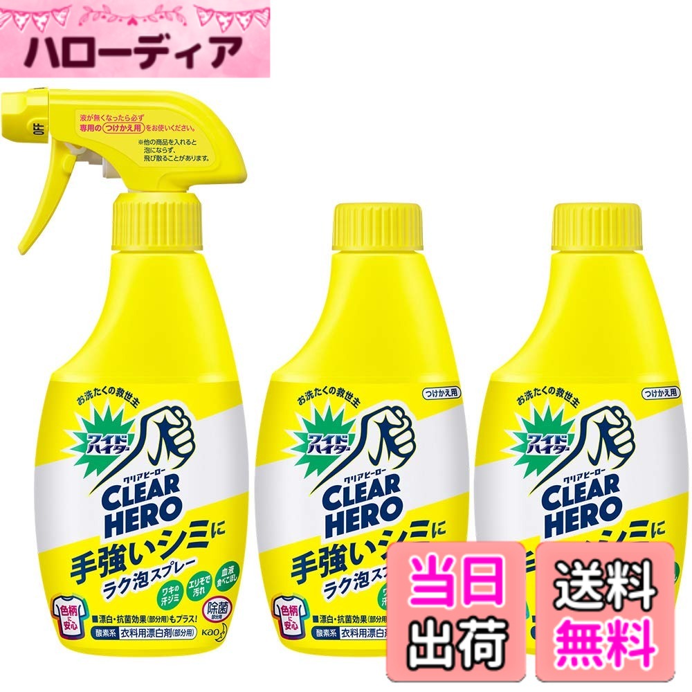 商品情報商品の説明ワキの汗ジミ、エリそで汚れ、血液・食べこぼし。 手強いシミにラク泡スプレー。 漂白・抗菌効果(部分用)もプラス。 色柄物にも安心な酸素系漂白剤のスプレータイプ。主な仕様 商品サイズ (幅x奥行x高さ) :25.5cmx4.6cmx21.1cmbr内容量:900mlbrパッケージ重量: 1.05 kgbr種類: 色柄物