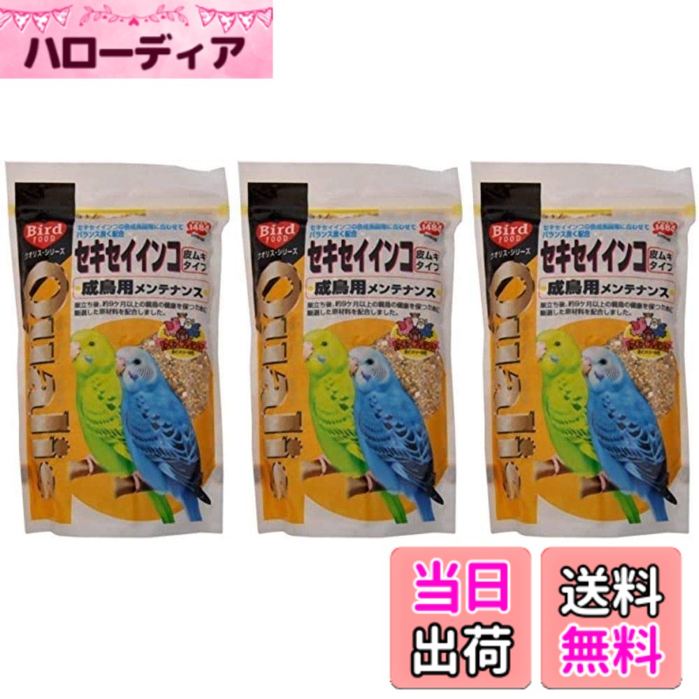 商品情報商品の説明巣立ち後、約9か月以上の若鳥の発育と健康を保つために厳選した原材料を配合しました。主な仕様 【原材料】 あわ・ヒエ・キビ・カナリヤシード・オーツ麦 【成分】 粗タンパク11．4％以上・粗脂肪3．2％以上・粗繊維3．9％以下・粗灰分2．7％以下【給与方法】 餌切れに注意し毎日入れ替えてください。