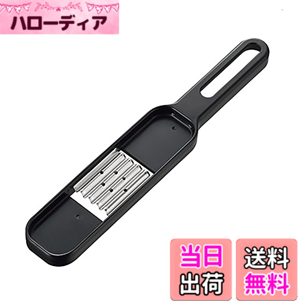 商品情報商品の説明長ネギのみじん切りがすぐにパッとできる!長ネギ専用安全ホルダー付き!!主な仕様 サイズ(約):41x14x238mmbr本体重量 (約) :36gbr素材・材質:スライサー/AS(アクリロニトリル・スチレン)樹脂・ステンレススチール、安全ホルダー/AS(アクリロニトリル・スチレン)樹脂・シリコーンゴム生産国:日本食器洗浄機対応