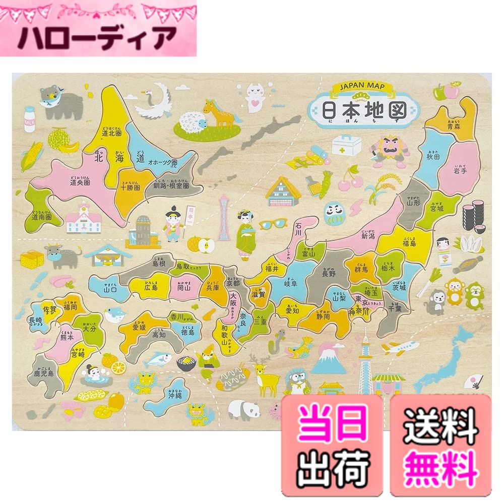 商品情報商品の説明遊びながら楽しく学べる都道府県別タイプ(北海道は6分割)全49ピース ピースは都道府県の形を模した学びやすい形 保管しやすいチャック付き袋のパッケージ 材質、塗料から生産まで安心の日本製。 【サイズ】W300xD5xH224mm 【商品重量】255g（包装資材含む） 【材質】本体：シナベニヤ、MDF主な仕様 【特長】遊びながら楽しく学べる都道府県別タイプ(北海道は6分割)全49ピース【仕様】保管しやすいチャック付き袋のパッケージ【サイズ】W300xD5xH224mmbr【商品重量】255g（包装資材含む）【材質】本体：シナベニヤ、MDF