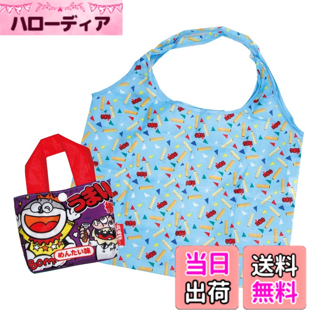 【送料無料】ジェイズプランニング エコバッグ 約34x42.5cm 色：うまい棒めんたい味、サイズ：34x42.5cm