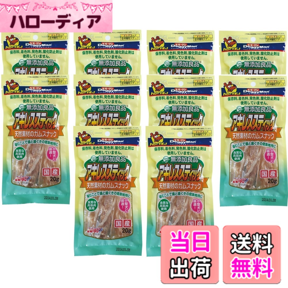 商品情報商品の説明商品の説明 ・気になる添加物は使わない、おいしい素材感。噛み心地の楽しい鳥のすじ肉が味わえる愛犬用ガムスナック。 ・新鮮な鳥のすじ肉を、食べやすく乾燥しています。 ・コラーゲンなどのタンパク質を含む素材ですので、発育期や産前・産後などのペットにもぴったり。素材を通じて、栄養分を補給することができます。 ・細くて少しかための噛み心地。しっかり噛むことで歯や歯茎の健康を維持します。 ・保存料、着色料、発色剤、酸化防止剤は無添加。毎日のくらしに調和する『無添加良品』シリーズです。 ・生後6ヶ月以上の成犬に。 原材料・成分 鳥すじ肉 使用方法 1日の目安給与量 超小型成犬(体重5kg以下):2~4本、小型成犬(体重5~11kg):4~8本、中型犬(体重11~23kg):8~12本、大型犬(体重23~40kg):12~20本主な仕様 気になる添加物は使わない、おいしい素材感。噛み心地の楽しい鳥のすじ肉です100g当たり360kcalbrコラーゲンなどのタンパク質を含む素材なので、発育期や産前・産後などのペットにもぴったり細くて少しかための噛み心地で、ストレス発散、噛むことで歯や歯茎の健康を維持幼犬には与えないでください