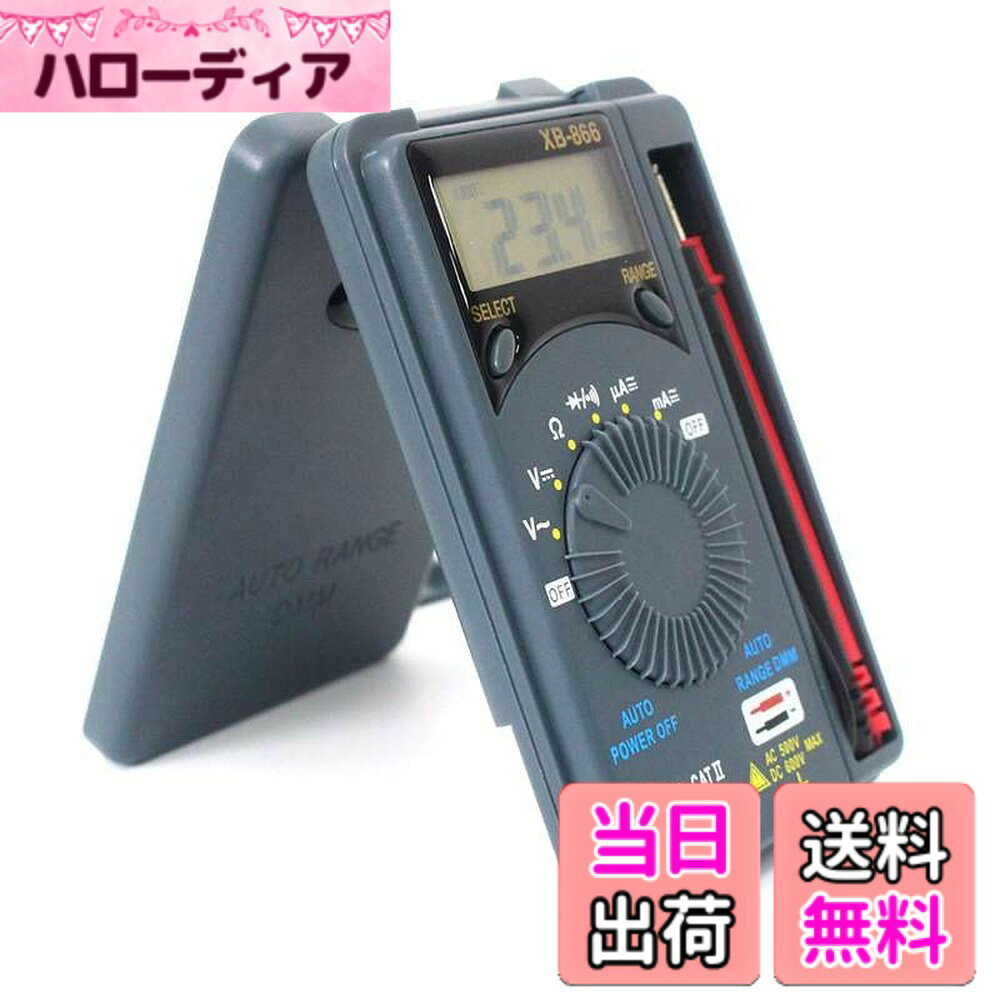 【送料無料】DTY オートレンジ AC/DC 電圧 電流 導通 抵抗 ポケット 小型デジタルテスター XB-866 色：レッド