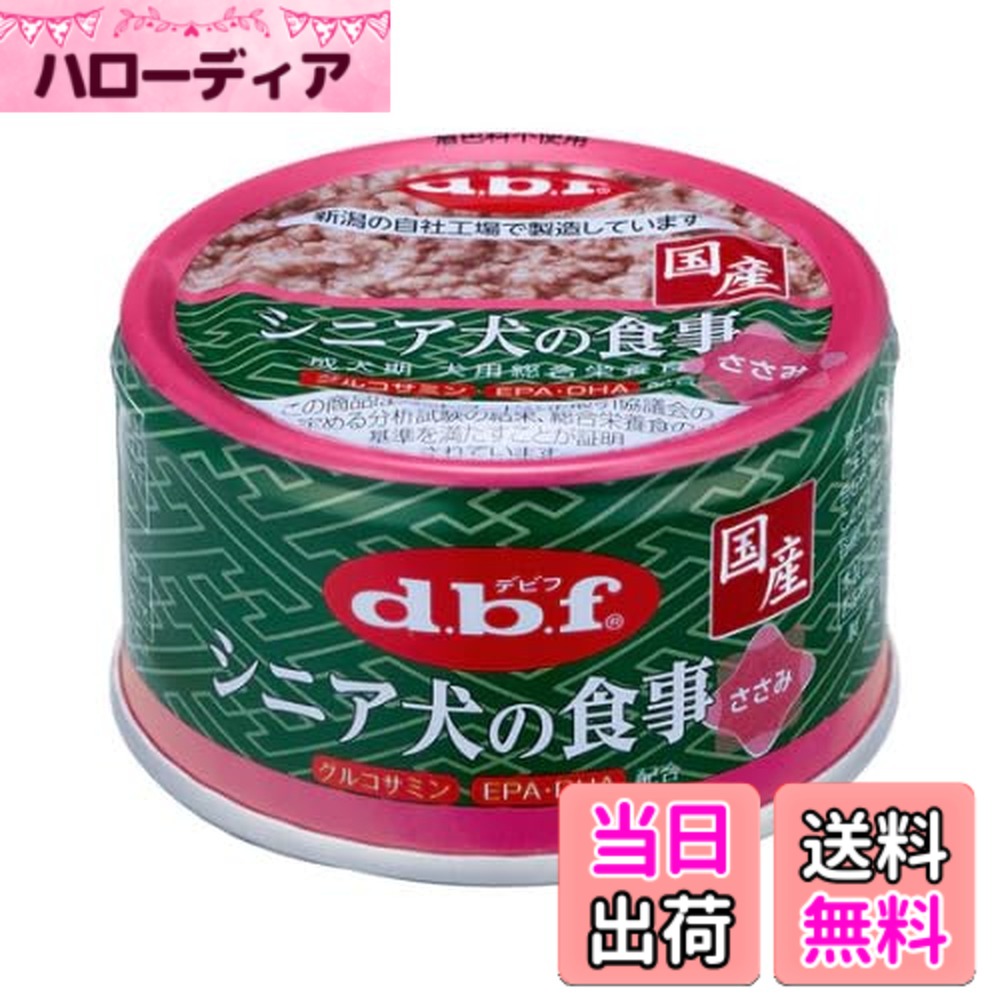 商品情報商品の説明商品の説明 鶏ささみのミンチを食べやすいやわらかさに仕上げています。高齢期の健康に配慮してEPA・DHA、グルコサミンを配合しました。 原材料・成分 鶏ささみ、鶏肉、鶏レバー、砂糖、大豆油、食塩、EPA・DHA含油精製魚油、グルコサミン塩酸塩、増粘多糖類、ミネラル類、ビタミン類 使用方法 一日に与える目安 【シニア期】3kg:3.0缶、5kg:4.5缶、10kg:8.0缶、給与回数:1-3回に分けて主な仕様 成分 たんぱく質8.5％以上、脂質3.0％以上、粗繊維1.0％以下、灰分2.0％以下、水分83.0％以下、ナトリウム0.22％以下、代謝エネルギー85kcal/100g