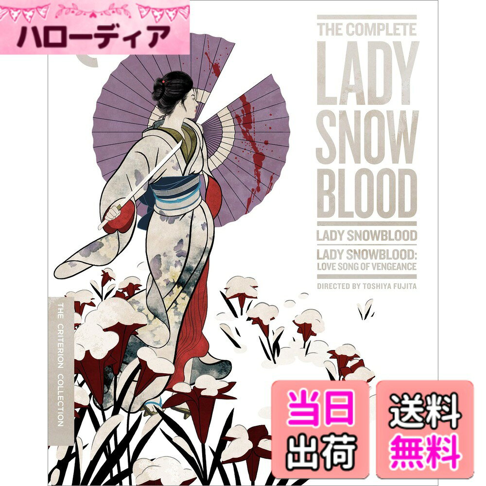 【送料無料】Criterion Collection: Complete Lady Snowblood [Blu-ray] [Import]
