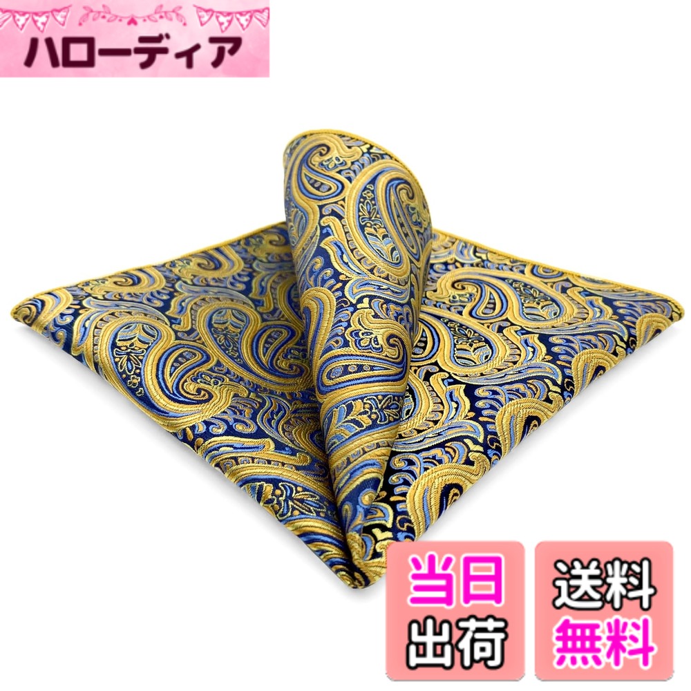 商品情報商品の説明説明 私たちは、職人の技と細部へのこだわりで、高品質なメンズネクタイ・ポケットスクエア・カフリンクスをお届けしています。幅広いデザインの中から、あなたのスタイルを引き立てる一品をお選びいただけます。お買い物の過程で何かご不明な点がございましたら、お気軽にお問い合わせください。主な仕様 ポケットチーフのサイズ 32センチ*32センチデザインが独特で手の込んだポケットチーフです。個包装用ポリ袋付き。サイズのやや大きいポケットチーフなので、様々な折り方が簡単にできます。同じデザインのネクタイも販売しています。海外品なので、お届けまでの時間にご注意ください。