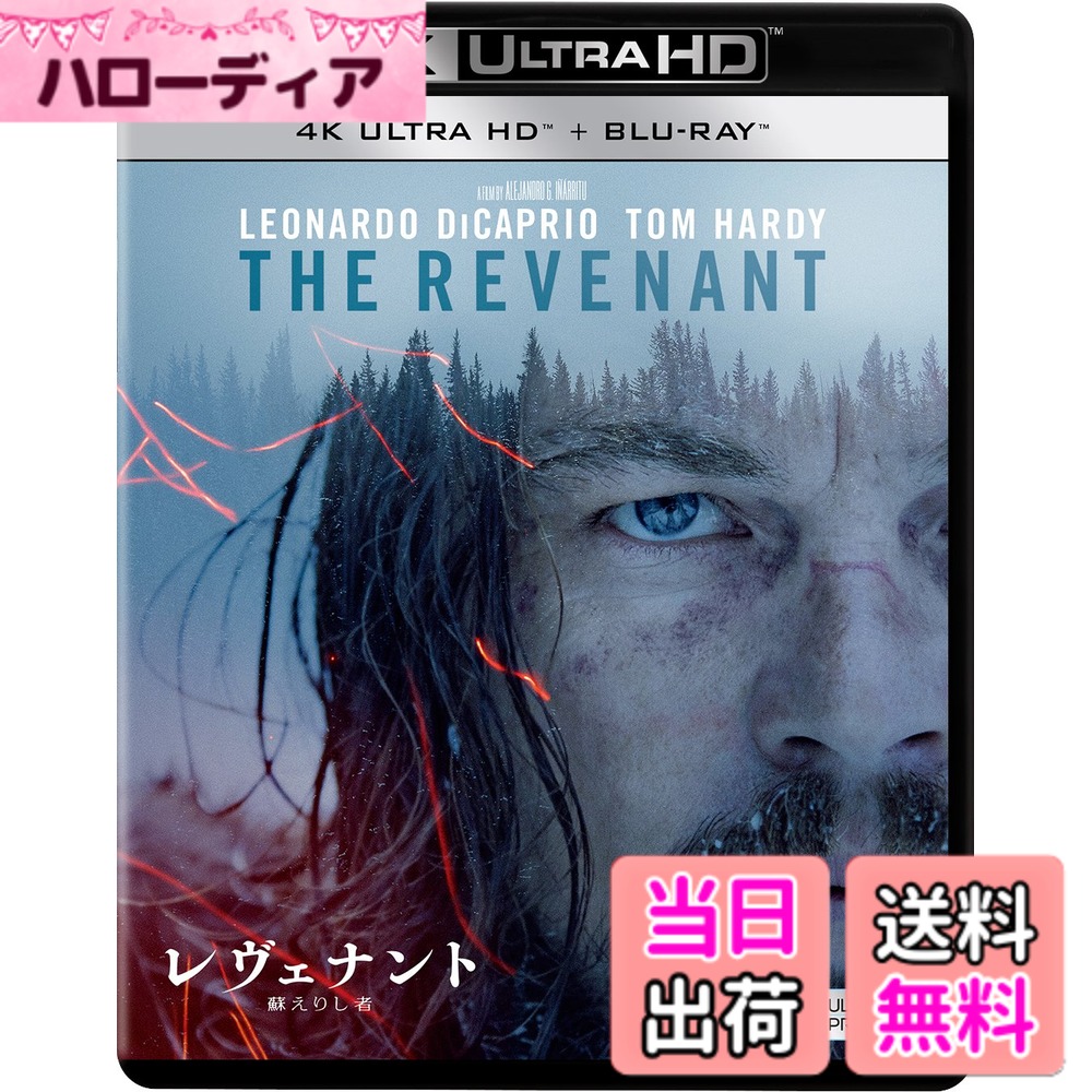 商品情報商品の説明『レヴェナント:蘇えりし者』が史上最高のフォーマット、4K ULTRA HDで新登場! ブルーレイの4倍を誇る超高解像度! HDRハイダイナミックレンジと広色域が映し出す現実に迫る映画の世界! 4K ULTRA HD+2Dブルーレイの2枚組ハイエンド・パッケージでリリース! キャスト&スタッフ ヒュー・グラス…レオナルド・ディカプリオ(加瀬康之) ジョン・フィッツジェラルド…トム・ハーディ(桐本拓哉) アンドリュー・ヘンリー隊長…ドーナル・グリーソン(鶴岡 聡) ジム・ブリジャー…ウィル・ポールター(西 健亮) 監督・脚本・製作:アレハンドロ・G・イニャリトゥ 撮影監督:エマニュエル・ルベツキ,ASC/AMC 音楽:坂本龍一/アルヴァ・ノト ●字幕翻訳:松浦美奈 ●吹替翻訳:瀬尾友子 ストーリー 1823年、毛皮ハンターの一団はアメリカ西部の未開拓地を進んでいた。隊長のヘンリーを先頭に、ガイド役のヒュー・グラスとその息子のホーク、そしてグラスに対して敵意を抱いているフィッツジェラルドたち一行だったが、ある時、先住民に襲撃され多くの犠牲者を出す事態に。生き残ったグラスたちは危険な川を避け、船を捨てて陸路で砦に戻ろうとするが、グラスは巨大な熊に襲われて瀕死の重傷を負ってしまう。隊長のヘンリーは余命わずかに見えるグラスを残して行くことを決断。息子のホーク、金に釣られて居残ることにしたフィッツジェラルド達にグラスの最期を看取るよう命じるが……。 ポイント ●誕生! 史上最高のフォーマット 4K ULTRA HD ブルーレイの4倍を誇る超高解像度! HDRハイダイナミックレンジと広色域が映し出す現実に迫る映画の世界! ●ディカプリオが悲願のアカデミー賞(R)主演男優賞を受賞! 5度目のノミネートで主演男優賞を念願の初受賞! ●第88回アカデミー賞(R)3冠(主演男優賞/監督賞/撮影賞)の話題作! ディカプリオの主演男優賞、イニャリトゥの「バードマン」に続く2年連続監督賞、史上初となる3年連続の撮影賞を受賞! 助演男優賞ノミネートのトム・ハーディほか最多12部門ノミネート! ●実話に基づく物語 実在した奇跡の生還者、ヒュー・グラスの伝説を映画化 ●大自然を舞台に壮大なスケールで描くサバイバル・アドベンチャー! 熊に襲われ瀕死の重傷で仲間に置き去りにされた主人公が、想像を絶する過酷なサバイバルを繰り広げる! ディカプリオの入魂の演技と、自然光のみの撮影による究極の映像美で放つ圧倒的迫力のアドベンチャー! ●音楽は日本が誇る世界的な映画音楽家・坂本龍一。 『ラストエンペラー』で日本人初のアカデミー賞(R)作曲賞に輝いた坂本龍一が壮大で緊迫感のあるスコアを提供。 【Ultra HD ブルーレイ】 ●ご視聴にはUltra HD ブルーレイ再生対応機器が必要となります。 ●[4K ULTRA HDを高品質でお楽しみいただくために] 4K ULTRA HDは4K解像度・HDR(ハイダイナミックレンジ)・広色域での再生に対応しています。ご視聴には、Ultra HD ブルーレイ再生対応機器に加え、4K/HDR対応テレビでのご視聴をおすすめいたします。 【Ultra HD ブルーレイ, 2Dブルーレイ】 ●本作品には一部不適切と思われる表現が含まれる場合がありますが、ある特定の団体及び個人の方に対する攻撃や差別を意図するものではございませんので予めご了承下さい。 特典 【2Dブルーレイ】 ※全てブルーレイディスクのみの収録特典 ●メイキング・オブ・『レヴェナント:蘇えりし者』 ●スティル・ギャラリー主な仕様