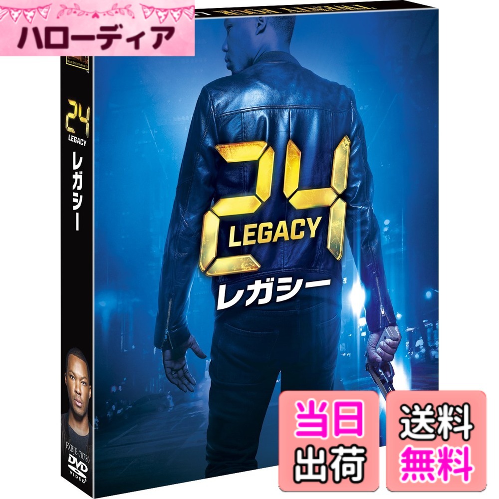 【送料無料】24 -TWENTY FOUR- レガシー (SEASONSコンパクト・ボックス) [DVD]