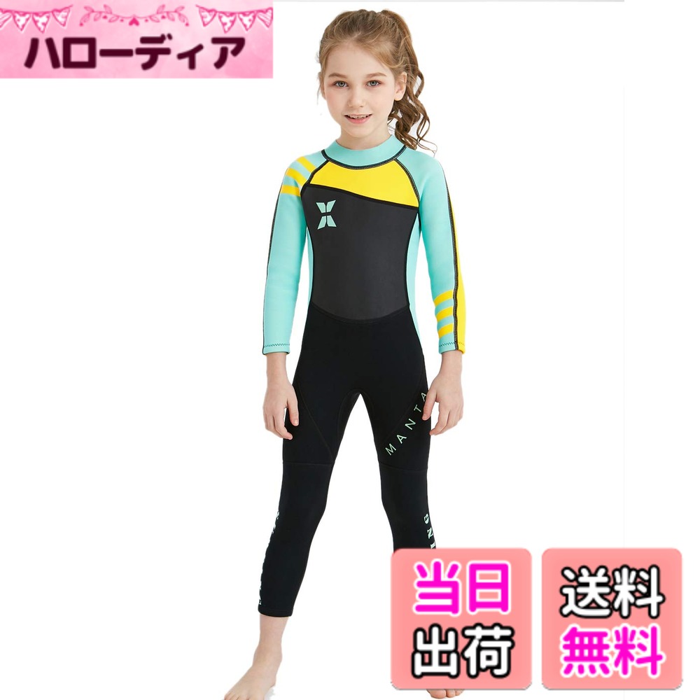 商品情報商品の説明主な仕様 キッズ用ウエットスーツは2.5mmネオプレン生地を採用、発泡ゴムをジャージでサンドイッチした3層構造で、保温性が高く、外気温も海水温も低い季節にも対応できます.br長袖長ズボンとなったフルスーツタイプのため、クラゲ、岩や珊瑚などの外部接触によるケガや擦り傷から身を守ってくれる、UVカット効果も優れる。バックジップ式で、開口部が広いので着脱が簡単。ファスナー内側の裏当てが肌すれも防止する。ウエットスーツはフラットステッチ縫製方法を採用して、平らな縫い目のフラットステッチで肌への負担も軽減。ご注意：キッズのウエットスーツを使用後は真水で手洗いし、洗濯機を使用しないで下さい。陰干しして乾燥させてから、風通しの良い場所に保管して下さい