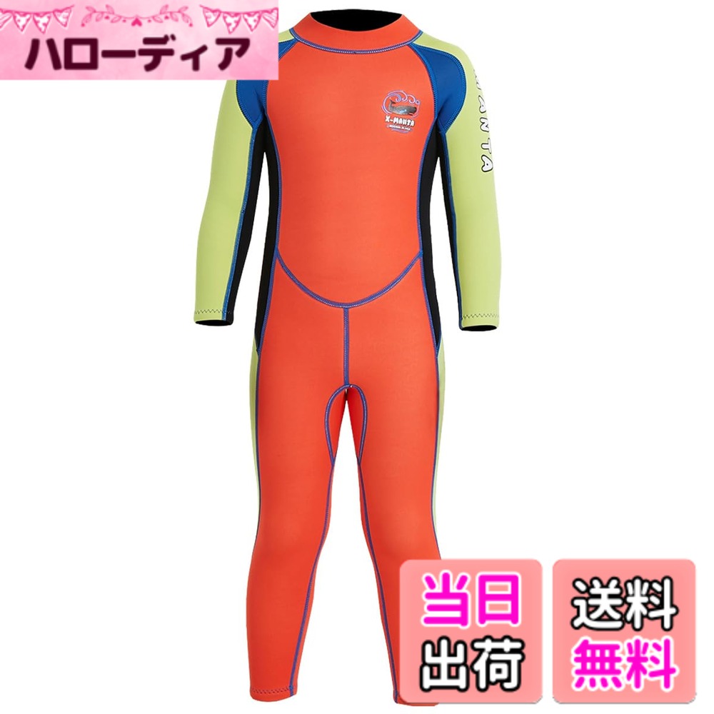 【送料無料】キッズ ウェットスーツ 子ども ウエットスーツ 2.5mm フルスーツ 長袖...