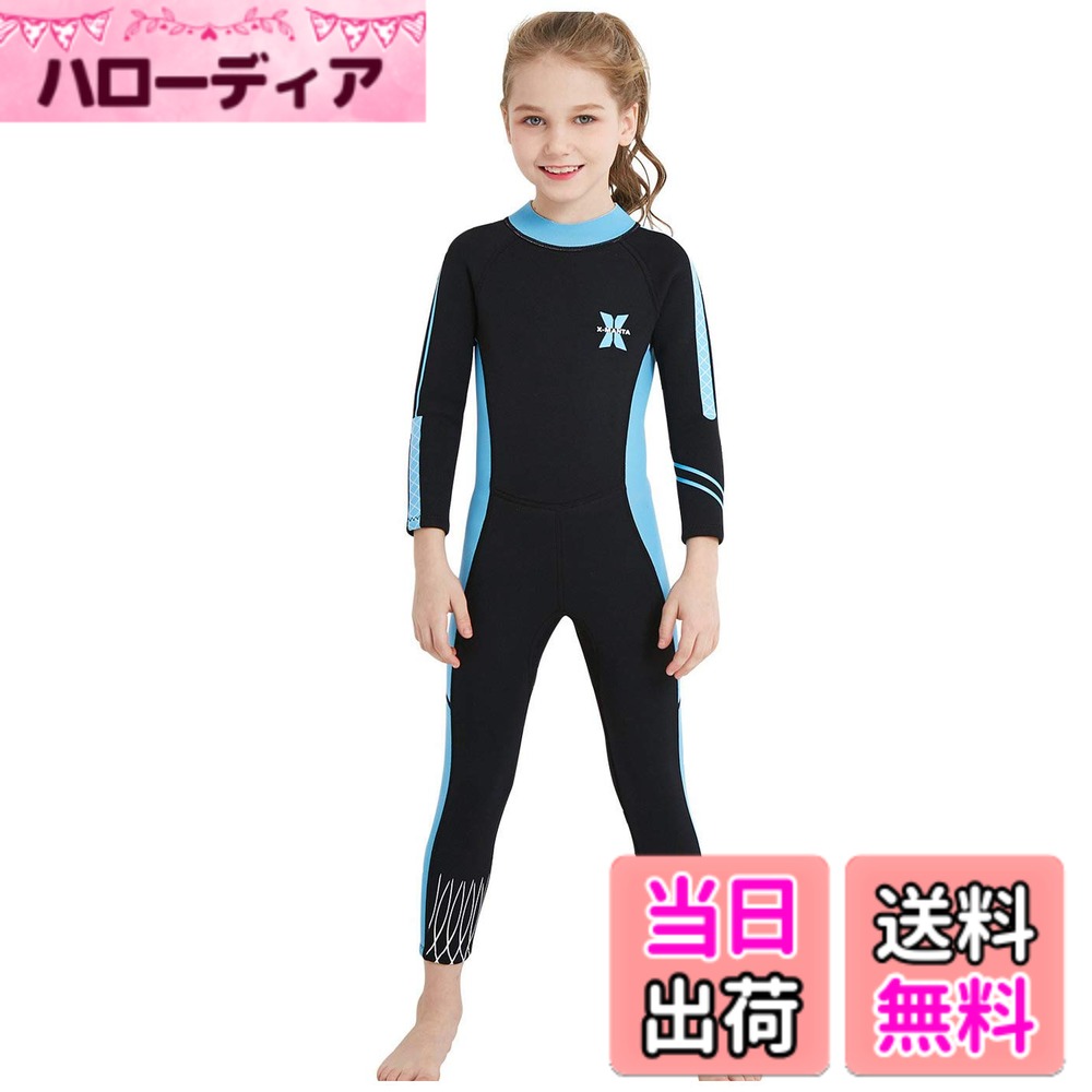 【送料無料】キッズ ウェットスーツ 子ども ウエットスーツ 2.5mm フルスーツ 長袖 マリンスポーツ ダイビングスーツ 色：ブルー、サイズ：M