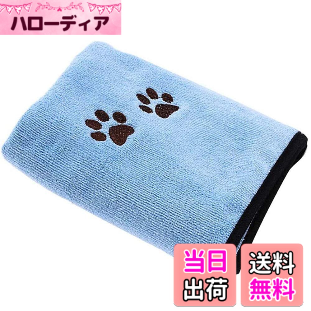 商品情報商品の説明ペット用タオル 超吸水 犬 猫 ボディータオル 厚手 マイクロファイバ 速乾 ペット用タオル 犬 猫 体拭き タオル（50x90CM）主な仕様 サイズ：50x90cm　材質：超極細繊維，ペットをすばやく乾燥させる、肌触りが良く冬でも暖かい、高吸収性と速乾性の良い素材で作られています使いやすい：吸水速乾性が抜群のペット用タオルで、体を包み込むだけで水分をサッと吸収してくれます。シャンプー後や雨の日のペットの体拭きに最適です。擦らずに押さえるように使用するだけでも水分が取れるので、ペットの毛や肌に優しく、ドライヤーの時間も短縮できます広く使われています：子猫や子犬、中型犬、大型犬まで幅広い使用ニーズに対応。シャンプー後や雨の日のペットの体拭きに最適です。肌触りが良く冬でも暖かいので、ブランケットとしてもご使用いただけますお手入れが簡単：吸水力抜群のペット用タオル、洗って何度でも利用できます。洗濯機対応、お手入れ時間を節約します，洗濯機で繰り返しお洗濯でき、いつも清潔にお使いいただけます最高の贈り物：家にペットを飼っている友達に贈るのに最適で、ペットへのプレゼントにもなります