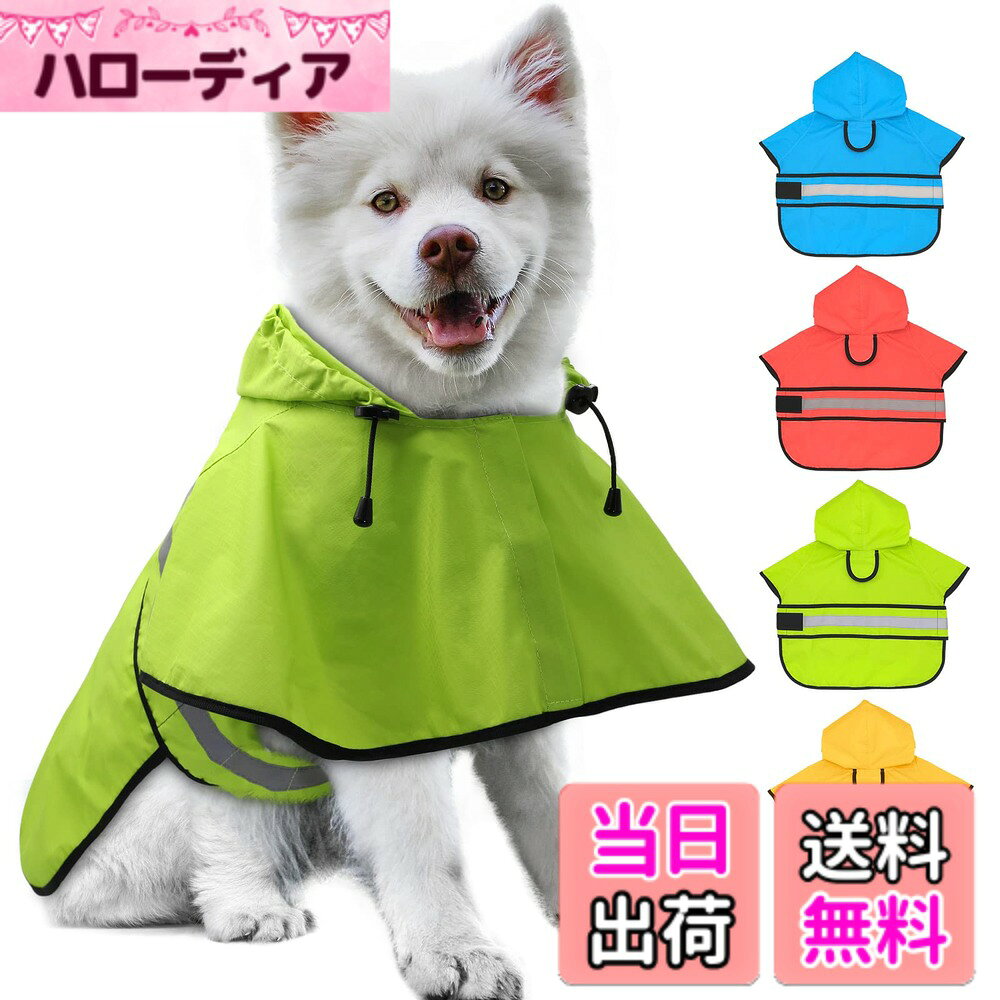 【送料無料】Candofly 犬用レインコート フード付き - 調節可能な反射犬用レインジャケット 軽量犬用レインコート ペットスリッカー フード付きポンチョ 犬用レインコート 小型・中型・大型犬用 色：緑、サイズ：S