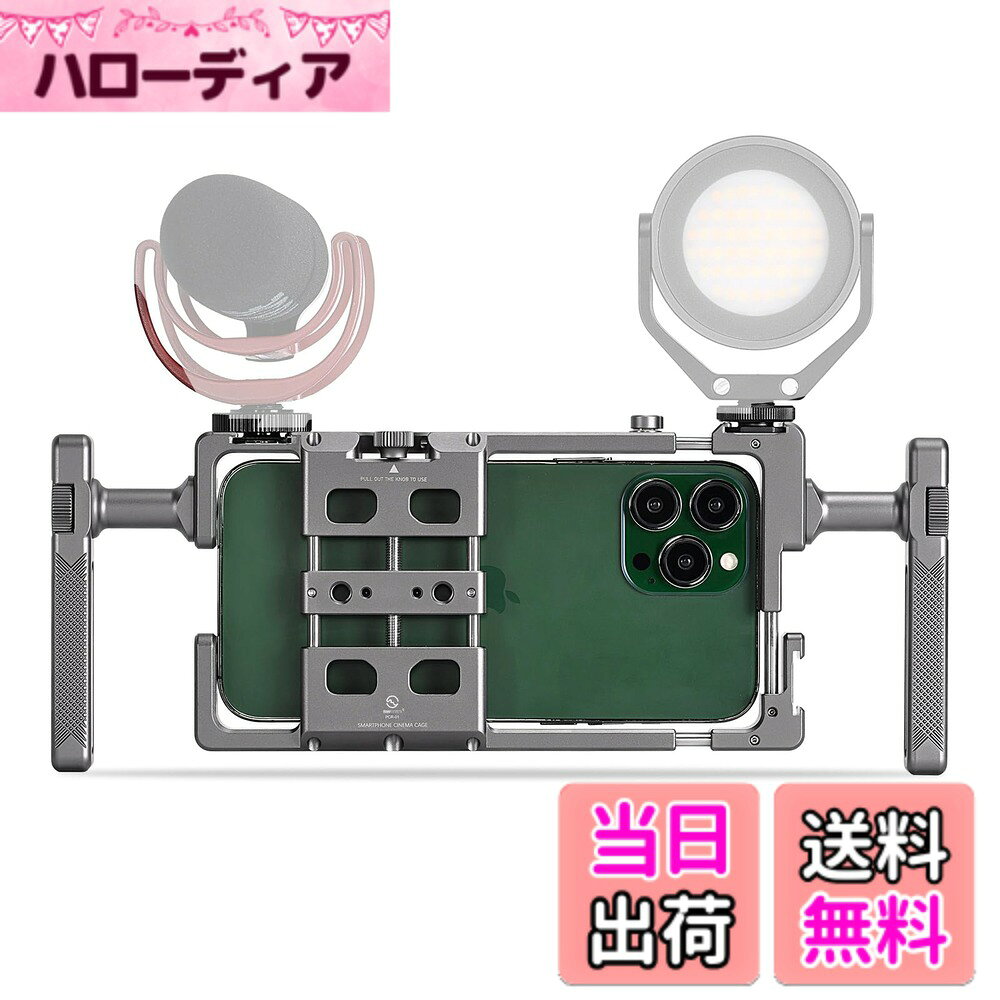 商品情報商品の説明携帯電話で写真を撮るよりも、動画撮影のほうがより安定性を要求します。SWFOTO PCR-01は、携帯電話の動画撮影専用のアクセサリーです。主に左右の2つのハンドルと真ん中の携帯電話を置くウサギケージで構成されています。PCR-01の使用により、携帯電話で動画を撮影する時に、動画の安定性が大幅に向上できます。PCR-01ウサギケージに蛍光灯、マイクを取り付け、三脚と組み合わせて使用することができます。旅行、ファッション、グルメ、生活、ペットなどの動画ブロガーに適し、アウトドアでよく使われるパーツです。主な仕様 フルメタル材質。本体はT6061アルミニウム合金の材質を採用し、CNC精密加工と陽極硬質酸化を経て形成され、耐摩耗耐腐食、使用寿命が長いです。強力な互換性：ウサギケージの長さ（横）と幅（縦）は、さまざまなサイズの携帯電話に対応するように調整できます。長さは127-155 MM、幅は60-80MMの携帯電話で使用できます。多機能ハンドルの設計：左右のダブルハンドルは取り外し可能で、ウサギケージの広いエッジまたは長いエッジに取り付けることができ、横撮りまたは縦撮りの異なるシーンに適します。ハンドルの向きを変えることで、ポットハンドルとしても使え、長時間連続撮影するときにもっと楽です。マルチインタフェース拡張：ウサギケージには3つのコールドシューインタフェース、9つの1/4ねじ穴（arri位置決め穴付き）があり、左右のハンドルにはそれぞれ1/4ねじ穴があり、マイク、補光灯、モニターなどの部品を組み合わせます。携帯保護：ウサギケージの長さと幅は独立して伸縮調節し、携帯のサイズに合います；上下の携帯カードスロットは凹型設計で、ゴムチップを内蔵し、携帯電話を保護すると同時に脱落防止もできます。豊富な拡張部品：1つの速装板DP-12、ウサギケージをアッカ標準三脚に迅速に取り付けられ、2つのコールドシューを1/4ねじ交換台に基本に配置し、マイク、補光灯、モニターなどを組み合わせます。