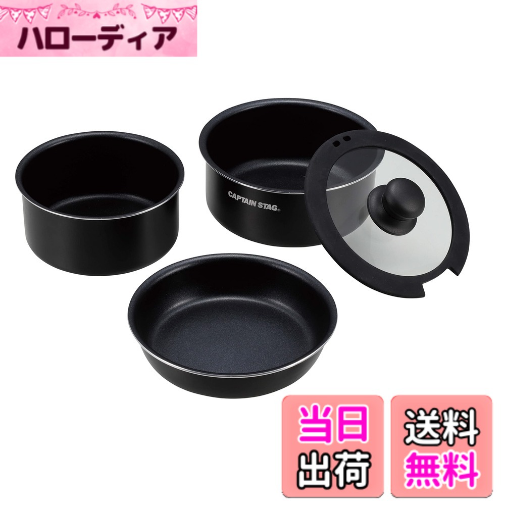 商品情報商品の説明アウトドアやご家庭にも使えるフライパン&鍋の6点セット 【セット内容】 マルチポット16cm、マルチポット18cm、フライパン18cm、ガラス蓋、ハンドル、収納ケース ・重ねてコンパクト収納 ・はずせるハンドル ・付属の収納ケースに入れて持ち運び簡単 特徴:ふっ素加工(少量の油で調理できるのでお手入れ簡単) 仕様:オール熱源対応「ガスコンロ」「IH」「シーズヒータ」「ハロゲンヒータ」「エンクロヒータ」「ラジエントヒータ」GAS・100V・200Vの加熱器具に使用できます。※オーブン調理可能 製品サイズ:マルチポット(16cm)/(約)外径170x高さ78mm、マルチポット(18cm)/(約)外径190x高さ80mm、フライパン(18cm)/(約)外径195x高さ45mm、ガラス蓋/(約)外径195x高さ45mm、ハンドル/(約)全長185x幅40x高さ45mm、収納ケース/(約)幅210x奥行210x高さ140mm 製品重量:(約)1.67kg 満水容量:マルチポット16cm:1.5L、マルチポット18cm:1.9L 材質:マルチポット・フライパン/表面加工(内面)ふっ素樹脂塗装加工、(外面)焼付け塗装、材質の種類:本体/アルミニウム合金(板の厚さ2.2mm)、はり底/ステンレス鋼(クロム16%)(板の厚さ2.2mm)、ガラス蓋/縁部:シリコーンゴム(耐熱温度200度)、つまみ:フェノール樹脂(耐熱温度150度)、座板:ナイロン(耐熱温度180度)、ハンドル/樹脂部:(上面)ナイロン(耐熱温度180度)、(下面)フェノール樹脂(耐熱温度150度)、レバー:ナイロン(耐熱温度180度)、ロック解除ボタン:ABS樹脂(耐熱温度80度)、パッキン:シリコーンゴム(耐熱温度200度)、金属部:ステンレス鋼、収納ケース/綿、原産国:中国 レンタル等による貸出、オークション等による販売や中古販売、及び譲渡によって発生した故障・破損・損害・事故などにつきましては一切責任を負いかねますので予めご了承ください。主な仕様 製品サイズ:マルチポット(16cm)/(約)外径170x高さ78mm、マルチポット(18cm)/(約)外径190x高さ80mm、フライパン(18cm)/(約)外径195x高さ45mm、ガラス蓋/(約)外径195x高さ45mm、ハンドル/(約)全長185x幅40x高さ45mm、収納ケース/(約)幅210x奥行210x高さ140mmbr製品重量:(約)1.67kgbr特徴:ふっ素加工(少量の油で調理できるのでお手入れ簡単)、仕様:オール熱源対応「ガスコンロ」「IH」「シーズヒータ」「ハロゲンヒータ」「エンクロヒータ」「ラジエントヒータ」GAS・100V・200Vの加熱器具に使用できます。※オーブン調理可能満水容量:マルチポット16cm:1.5L、マルチポット18cm:1.9Lbr材質:マルチポット・フライパン/表面加工(内面)ふっ素樹脂塗装加工、(外面)焼付け塗装、材質の種類:本体/アルミニウム合金(板の厚さ2.2mm)、はり底/ステンレス鋼(クロム16%)(板の厚さ2.2mm)、ガラス蓋/縁部:シリコーンゴム(耐熱温度200度)、つまみ:フェノール樹脂(耐熱温度150度)、座板:ナイロン(耐熱温度180度)、ハンドル/樹脂部:(上面)ナイロン(耐熱温度180度)、(下面)フェノール樹脂(耐熱温度150度)、レバー:ナイロン(耐熱温度180度)、ロック解除ボタン:ABS樹脂(耐熱温度80度)、パッキン:シリコーンゴム(耐熱温度200度)、金属部:ステンレス鋼、収納ケース/綿、原産国:中国