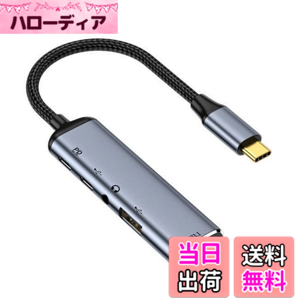 商品情報商品の説明USB-C Type C - オーディオ 3.5mm デュアル USB 3.0 HUB コンバーター マルチポートアダプター メスPD電源ポート付き 充電ケーブルをUSB-Cポートに接続してノートパソコンを充電することもできます。 USB-Cオーディオアダプターを使用すると、USB-Cポート付きのノートパソコンを3.5mmスピーカーに接続できます。 標準USBデバイスとUSB-C充電ケーブルも接続します。 概要: Type-Cオス-ノートパソコン1個。 Type-Cメスから100W電源1個。 出力: USB2.0 Type-Aメス x 1。 USB3.0 Type-Aメス x 1。 USB3.1 Type-Cメスx1。 オーディオ3.5mmメスx1。主な仕様 また、充電ケーブルをUSB-Cポートに接続してノートパソコンを充電することもできます。brUSB-C オーディオアダプターは、USB-Cポート付きのノートパソコンをあらゆる3.5mmスピーカーに接続できます。標準のUSBデバイスとUSB-C充電ケーブルを接続しながらも。内容:brType-Cオスからノートパソコンへ x 1。