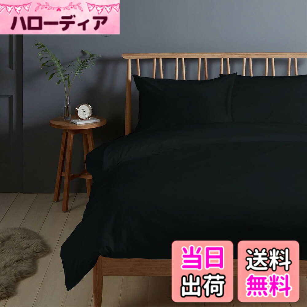 商品情報商品の説明主な仕様 通気性が良く、やわらかな肌触りで爽やかに：100％ロングステープルコーマ糸を使用したサテン織り、400スレッドカウントの掛け布団カバーセットと枕カバーです。軽やかな質感で肌に優しく、心地よい眠りをサポートします。糸のコンパクト化技術と最小限の加工により、通気性が高まり、汗や湿気を逃がして夜通し快適。ホテル品質で光沢仕上げの掛け布団カバー 綿100％ならではの上質さを楽しんでください掛け布団カバーセット：綿100％の掛け布団カバー ダブル（190cmx210cm）は、隠しボタン式の開閉と8か所の固定用ひも（角4つ、中央4つ）が付いており、掛け布団をしっかりと固定できます。2枚の枕カバー（43cmx63cm）は20cmのフラップ付きで、上品でエレガントな雰囲気を演出します100％天然のコーマシルケット加工綿糸：Pizunaの繊細な糸技術で仕立てられた400スレッドカウントのダブル布団カバーセットは、サテン織りが特徴です。コーマシルケット加工を施した綿糸は、丈夫でなめらかな仕上がりを実現し、スタイリッシュで高級感のあるダブルシーツセット。天然の綿100％の掛け布団カバー寝具は、使い始めはシワが出やすいものの、洗うたびに柔らかさが増し、シワも目立ちにくくなりますbrPizuna品質基準：Pizunaの品質チームが、掛け布団カバーセットを1点ずつ丁寧に検査しています。細部までこだわり抜かれて製造されており、快適さと耐久性を兼ね備えています。さらに、カラーバリエーションも豊富なので、寝室を上品に演出します。掛け布団カバー おしゃれなセットで、明日から心地よい眠りをお楽しみください責任を持って楽しむ： 環境配慮のリサイクル梱包を使用しています。開封直後ににおいを感じる場合がありますが、製品や肌への影響はなく、最初の洗濯で消えます