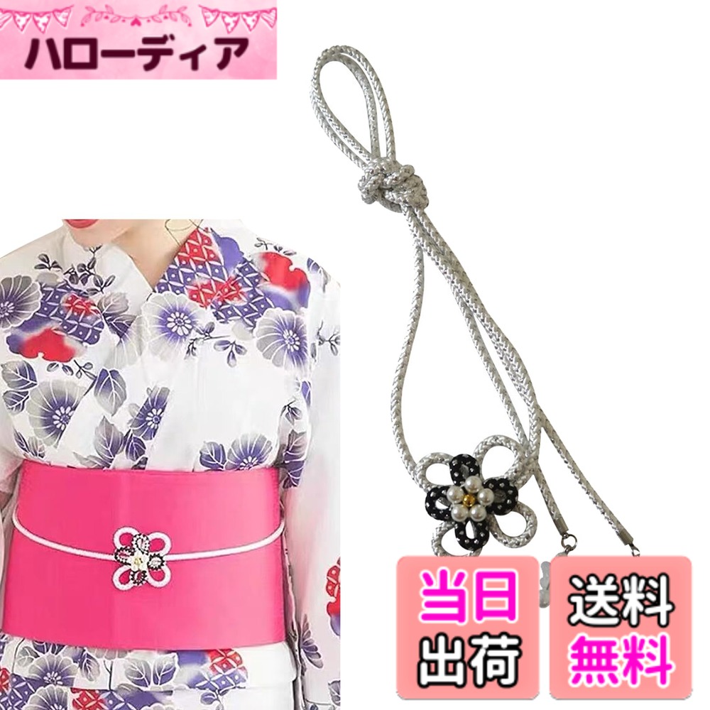 商品情報商品の説明主な仕様 成人式の振袖やお着物に！華やかな正絹の帯締め。中央部にフラワーをあしらった帯締めと中央にはクパール、飾られた帯締めです振袖姿をより華やかに演出し、上品な和のデザインがコーディネートをランクアップさせます。優美な和デザインがお着物姿に華を添え6色からお好みの帯飾りが選べます。紐先にもビーズの飾りが付いていますので、前で結んでも後で結んでもOK便利だ