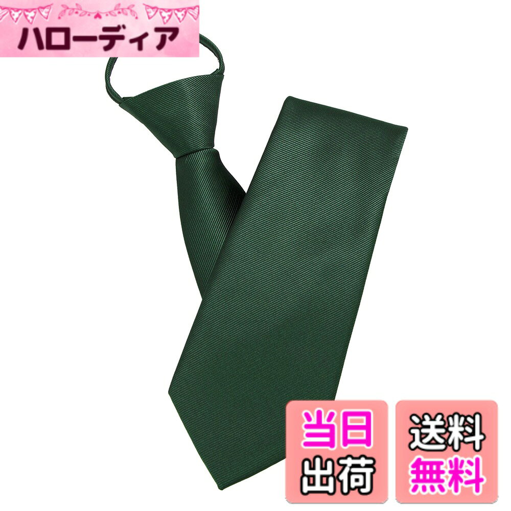 【送料無料】[JEMYGINS] のネクタイ ワンタッチ ネクタイ 礼服 礼装 葬式 法要 お通夜 弔事 法事 告別式 冠婚葬祭 フォーマル 品質 便利 簡単 色：ダークグリーン、サイズ：M