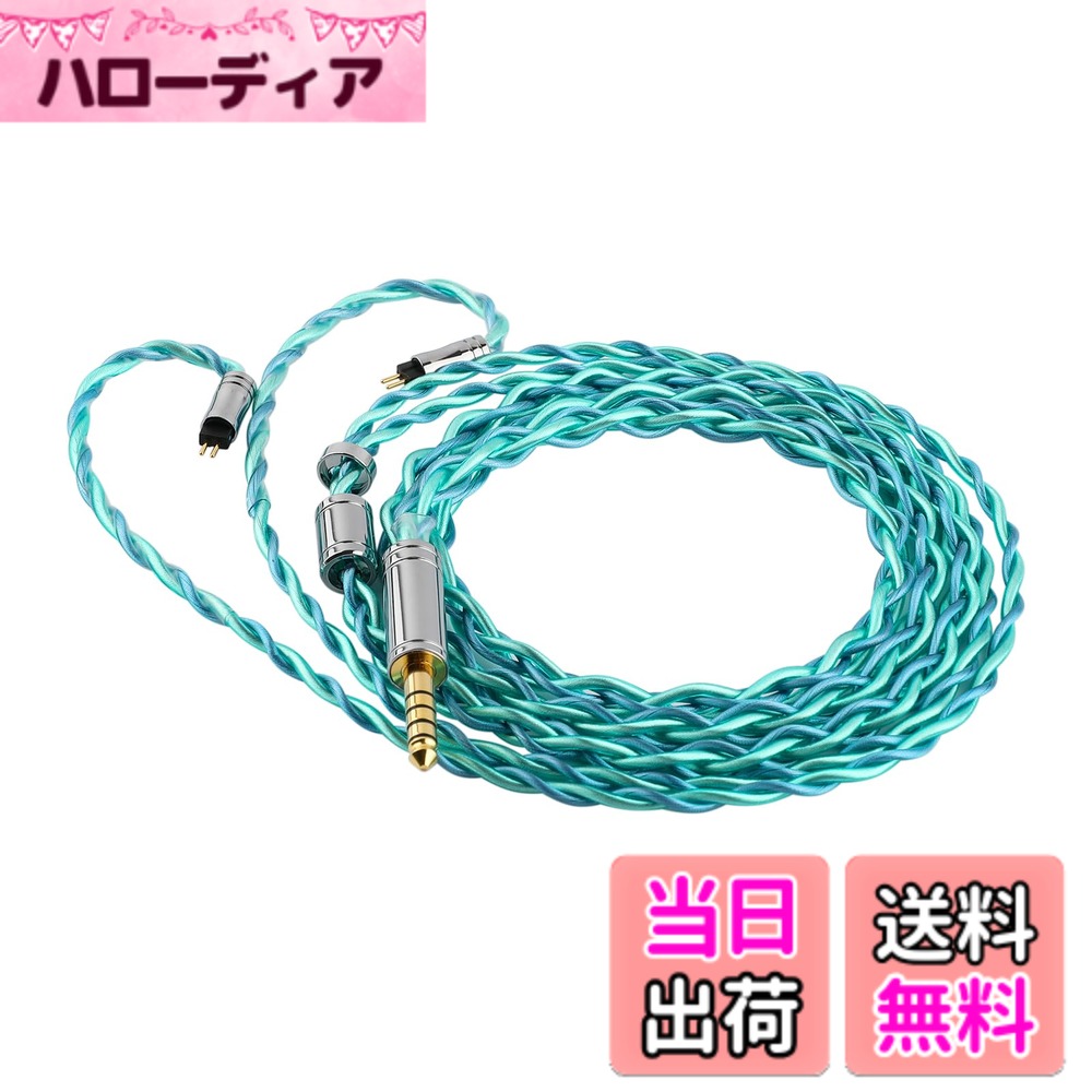 Linsoul TRIPOWION Auroraイヤホンアップグレードケーブル 3.5MM/4.4MMの非磁性ステンレス鋼とアルミ合金の筒状の外殻 三つの周波数帯域が均衡した素晴らしい体験 中高音が非常に甘美で耳に残り 有効的にイヤ 色：ブルー、サイズ：Aurora(4.4mm-0.78mm2pin)