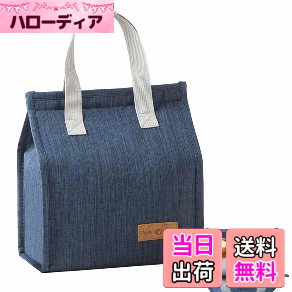 【送料無料】KASELIN ランチバッグ 保冷バッグ お弁当袋 厚手保温バッグ 大容量 防水 軽量 内部断熱アルミニウム箔 ランチトートバッグ 大容量 防水 軽量 耐久性 マジックテープ式 汚れ知らず 持ち運び便利 通勤 通学 アウトドア ピクニック 色：ネイビー、サイズ：標準